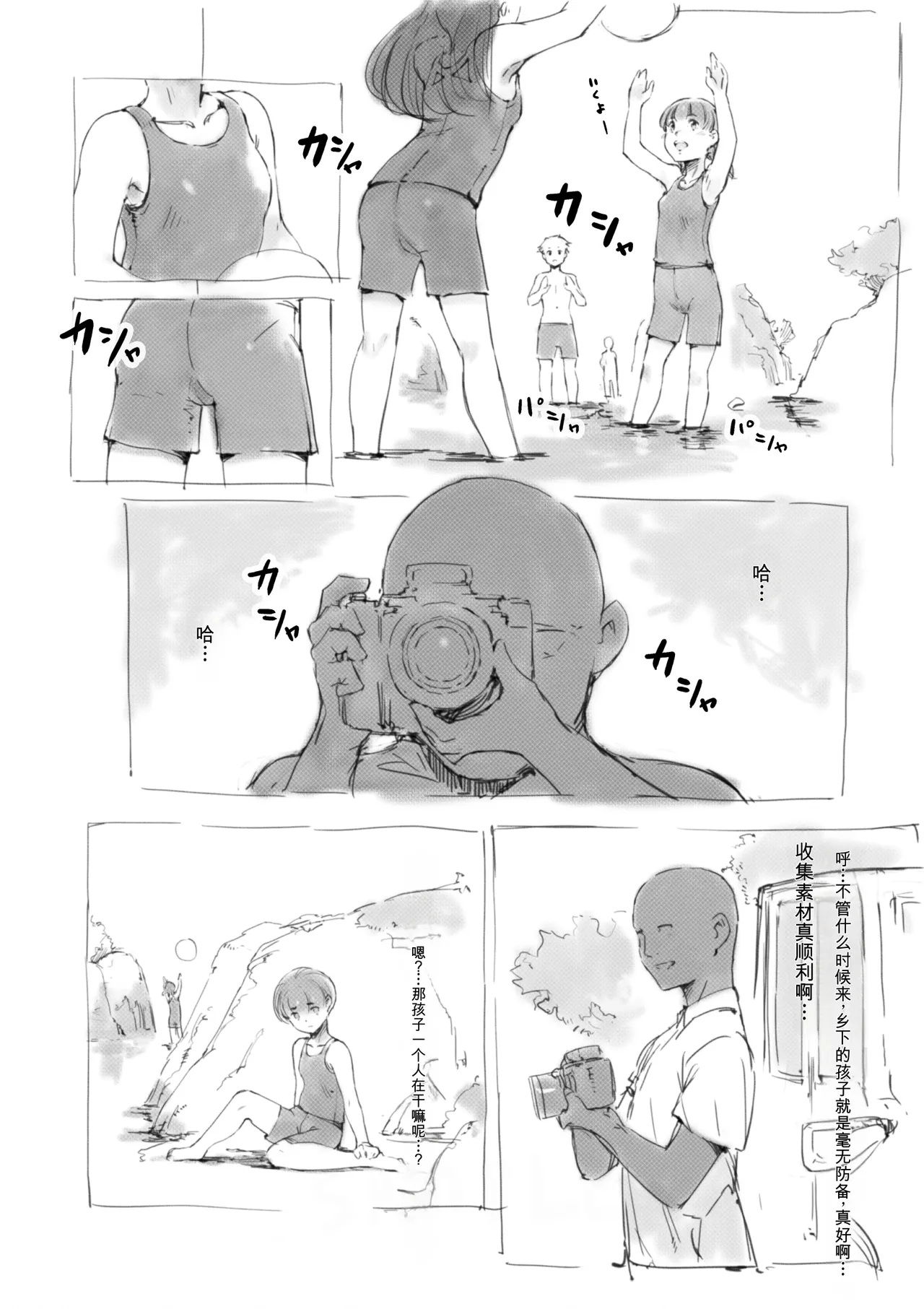 [名無しのチンポップ] 合集2[中文]