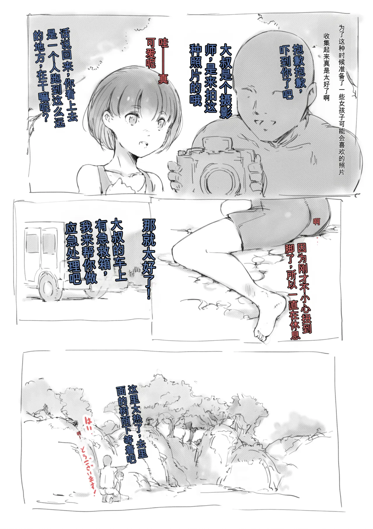 [名無しのチンポップ] 合集2[中文]