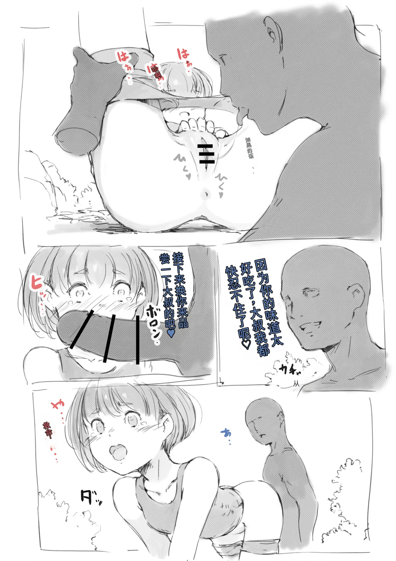 [名無しのチンポップ] 合集2[中文]