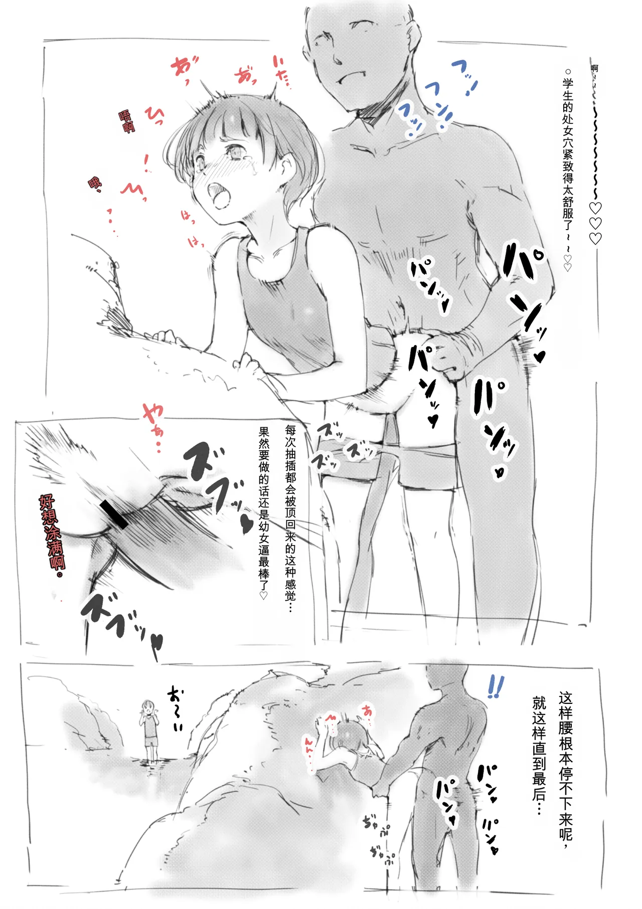 [名無しのチンポップ] 合集2[中文]
