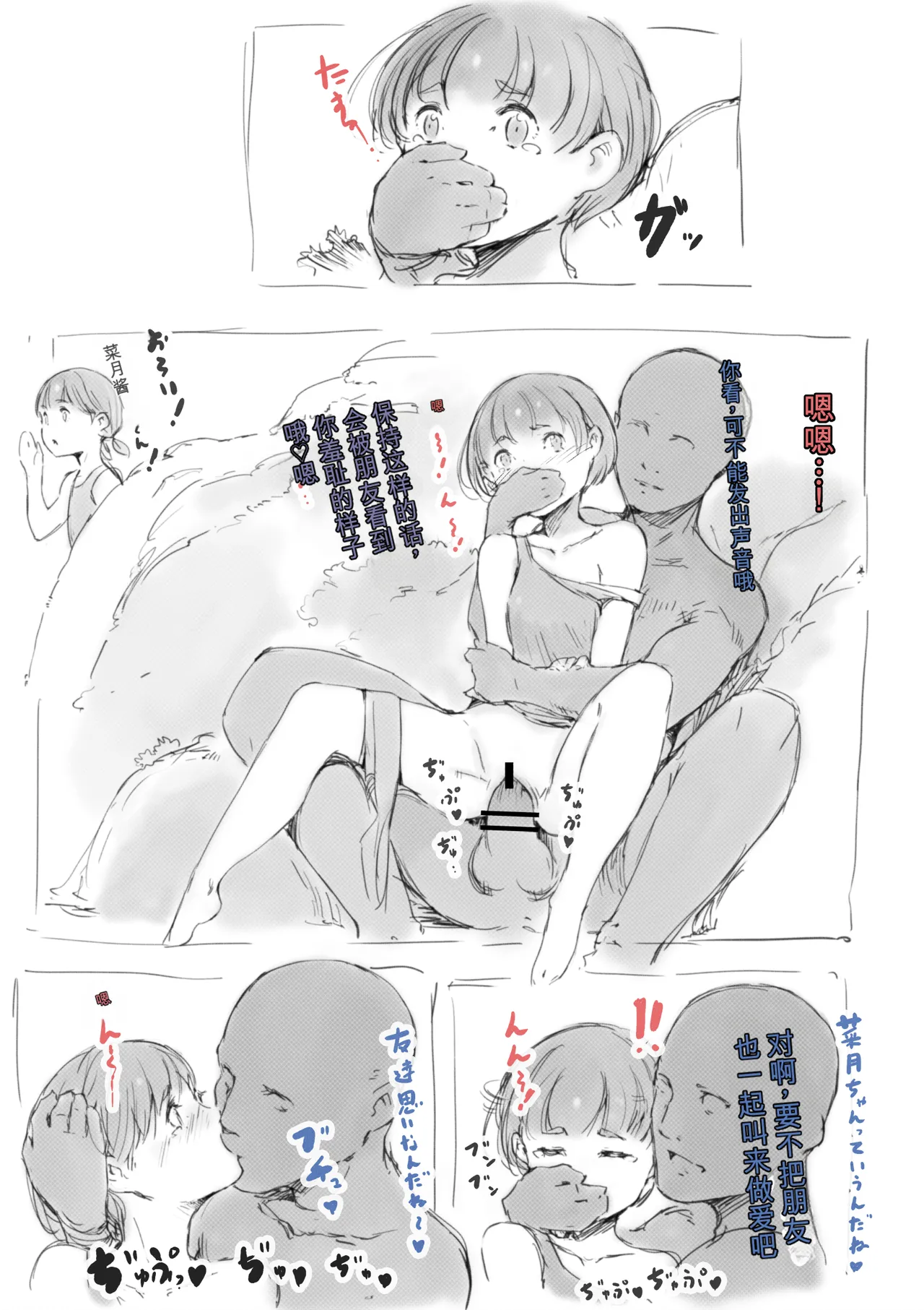 [名無しのチンポップ] 合集2[中文]