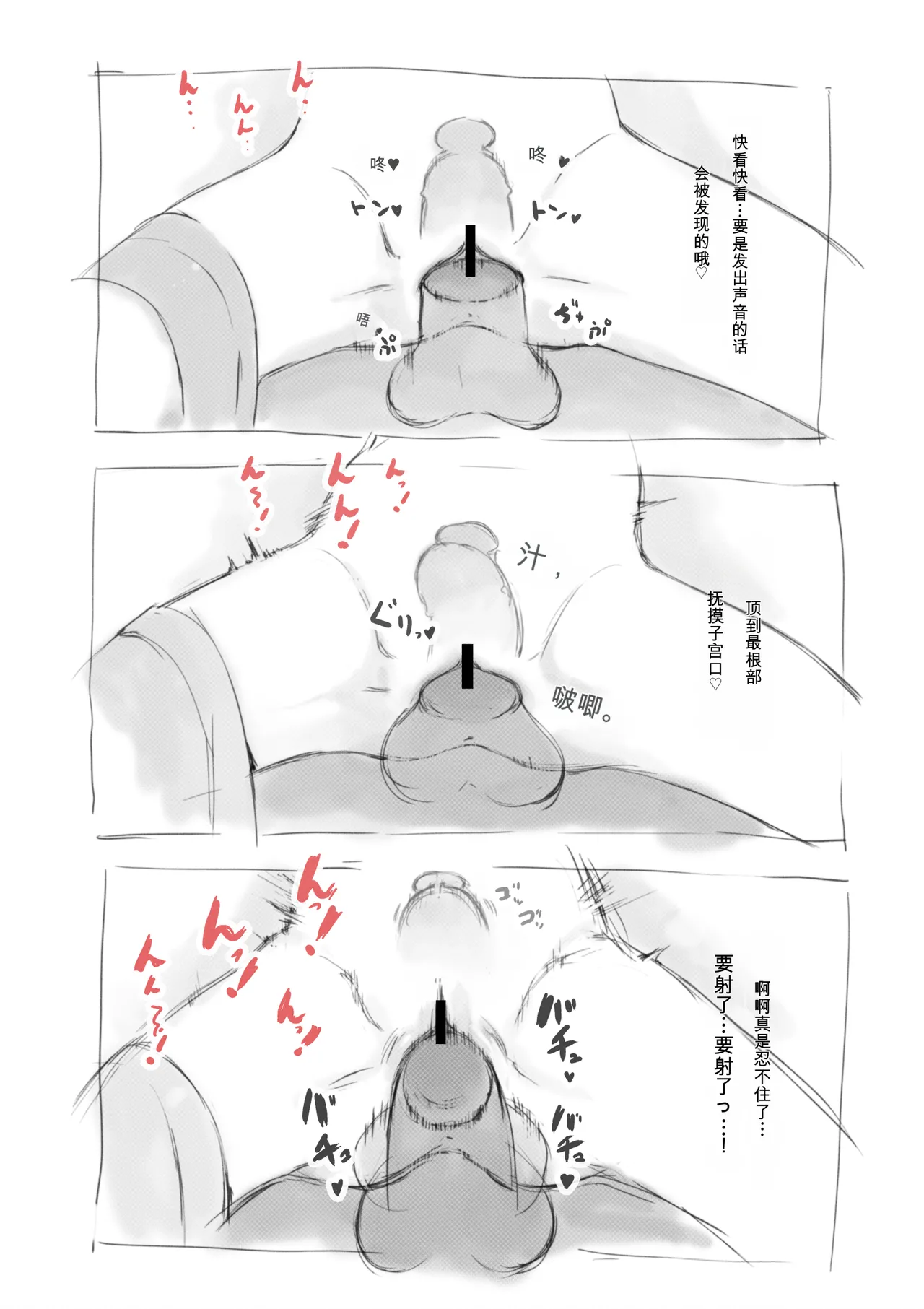 [名無しのチンポップ] 合集2[中文]