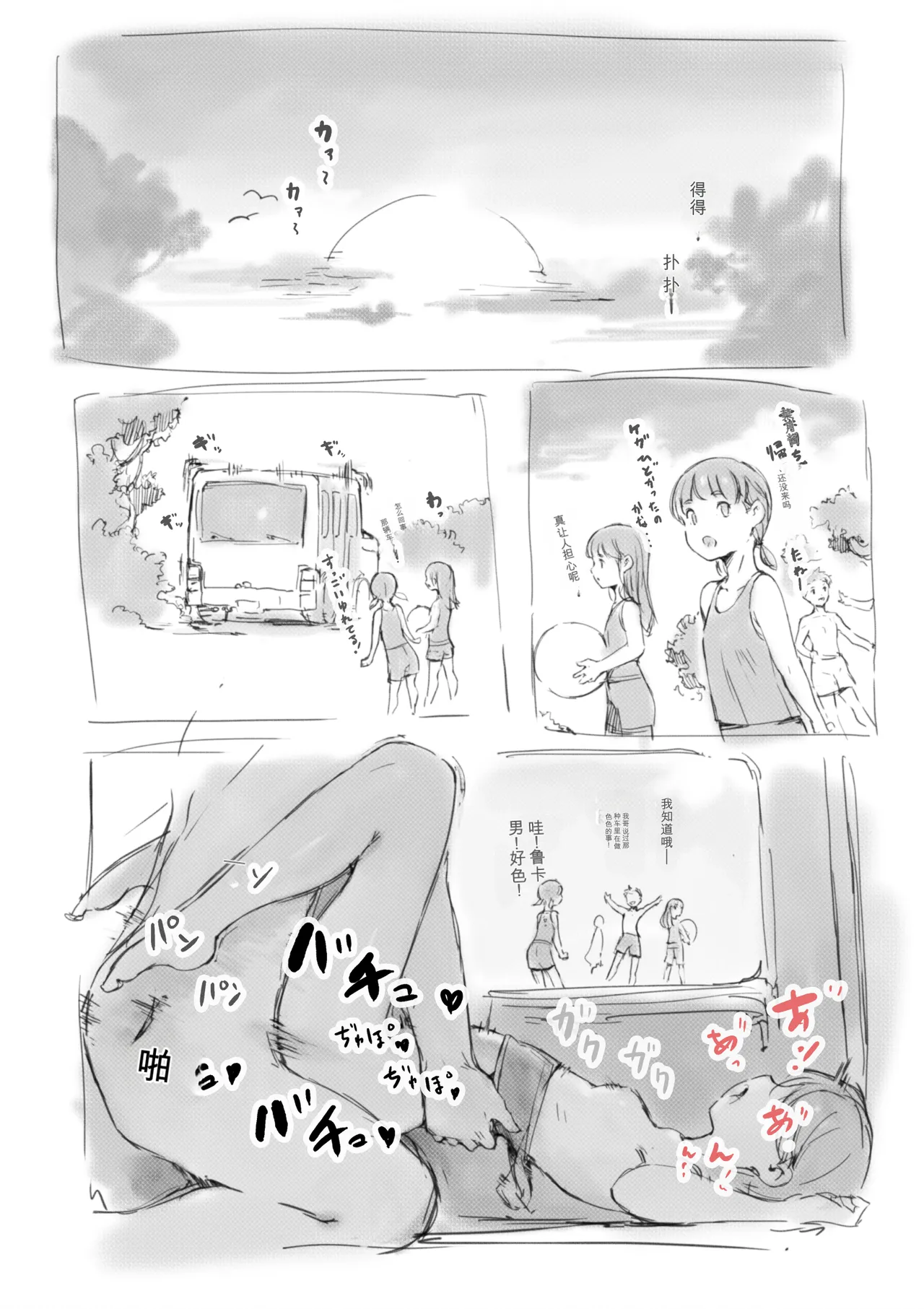 [名無しのチンポップ] 合集2[中文]