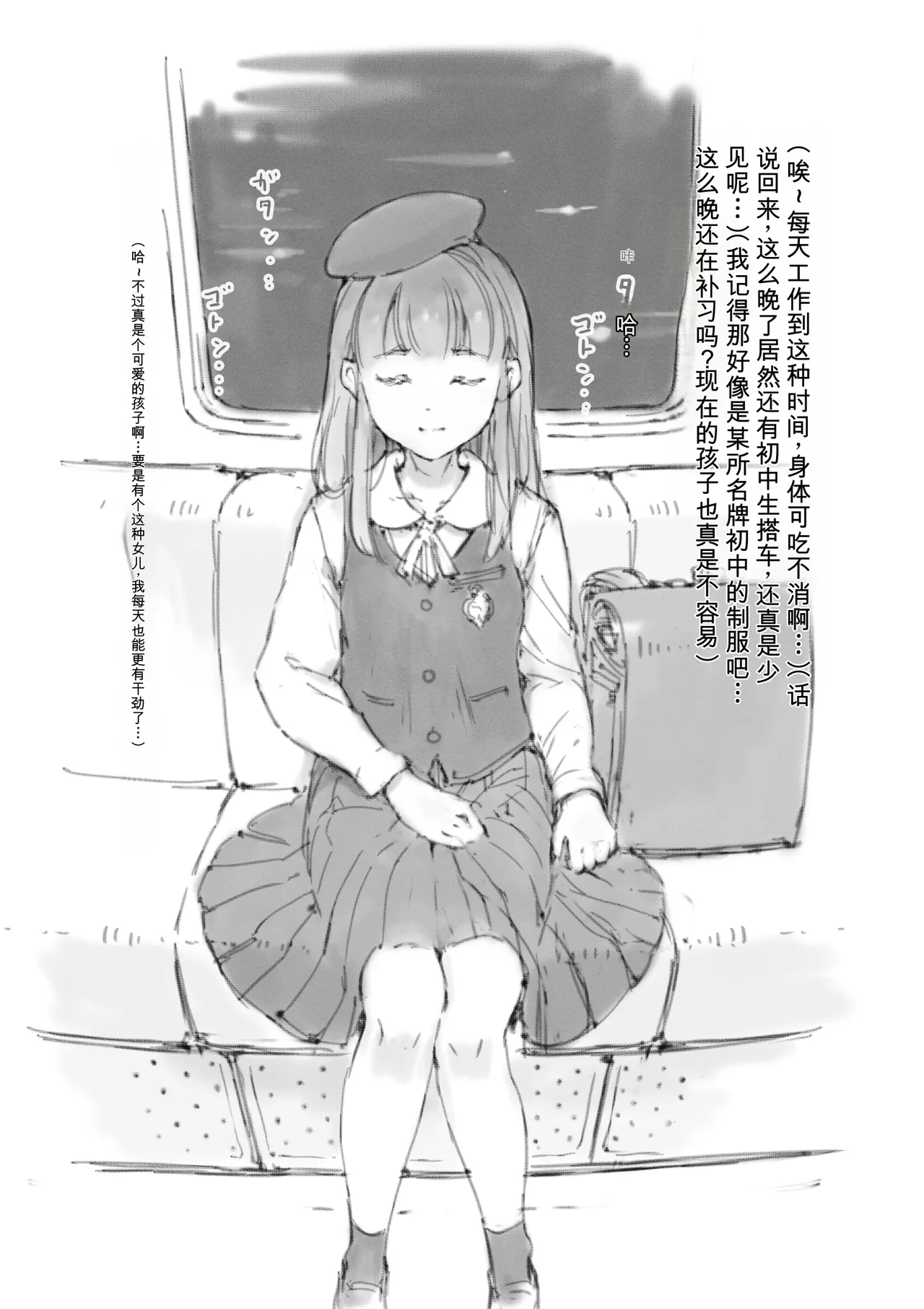 [名無しのチンポップ] 合集2[中文]