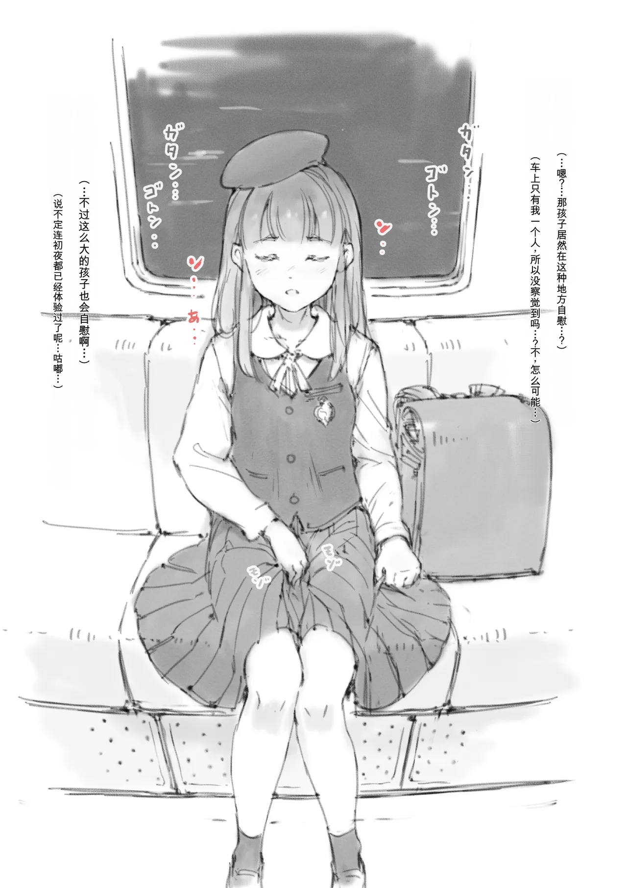 [名無しのチンポップ] 合集2[中文]