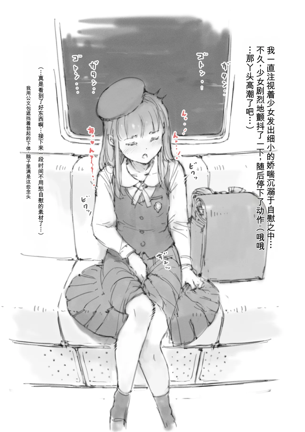 [名無しのチンポップ] 合集2[中文]