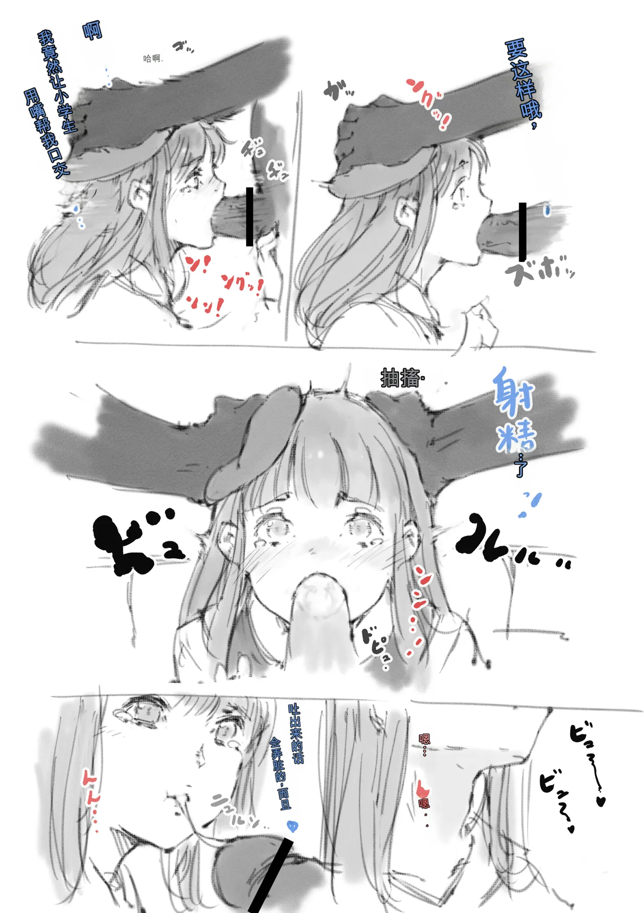 [名無しのチンポップ] 合集2[中文]