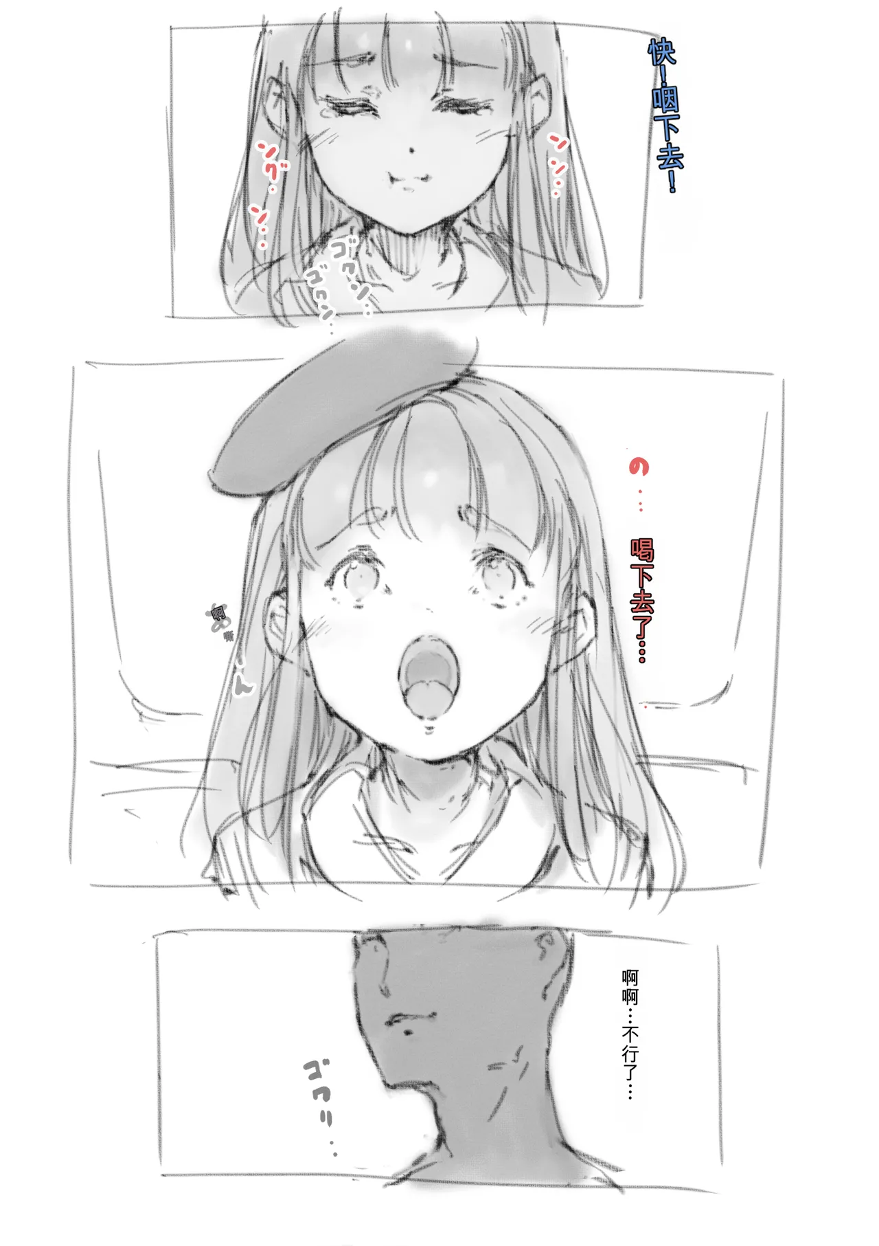 [名無しのチンポップ] 合集2[中文]