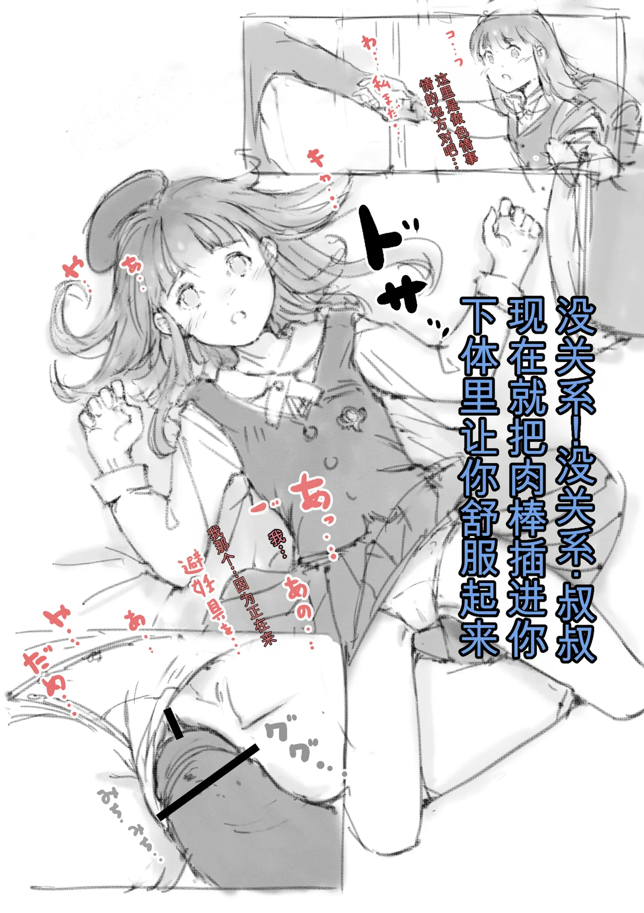 [名無しのチンポップ] 合集2[中文]