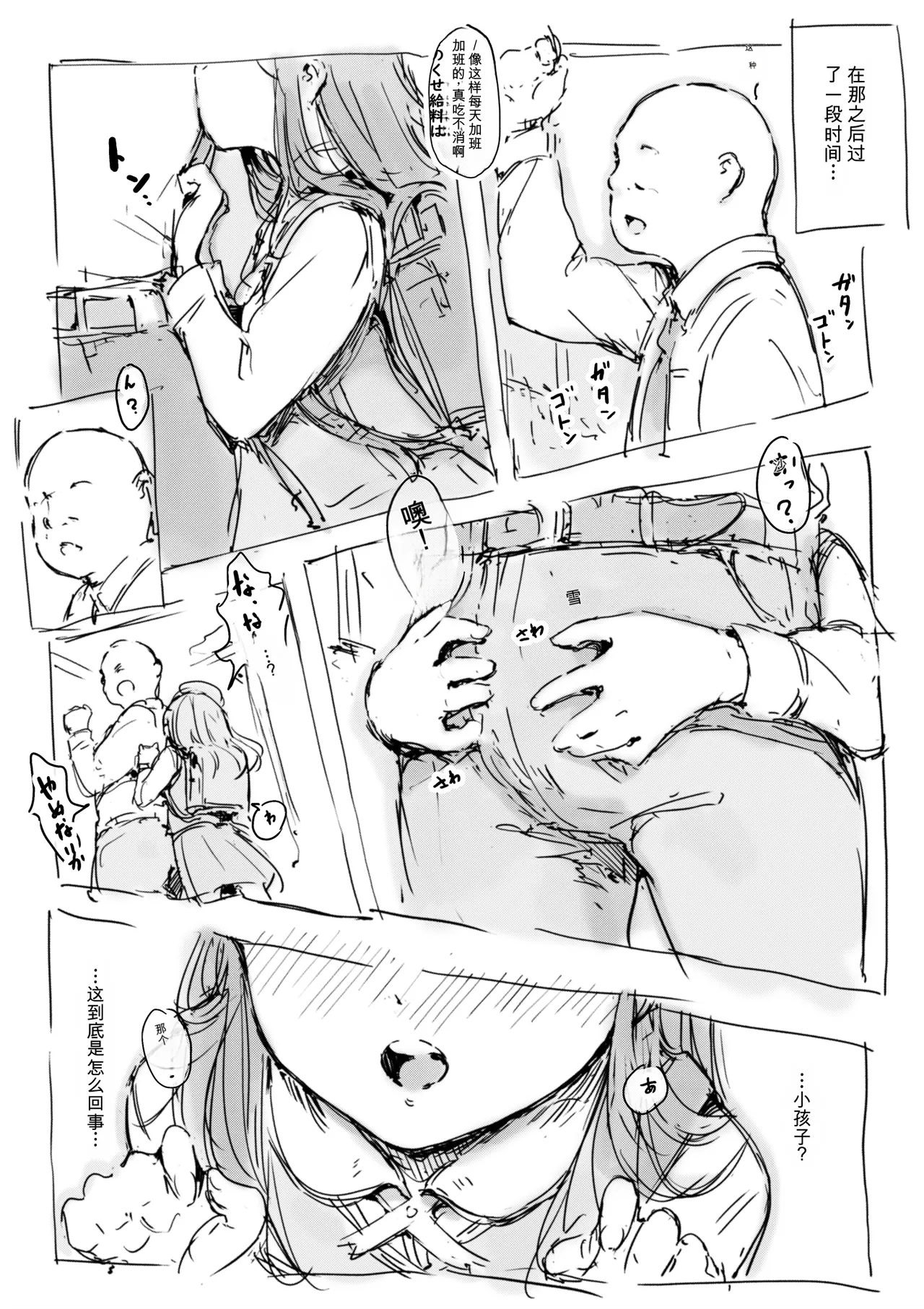 [名無しのチンポップ] 合集2[中文]