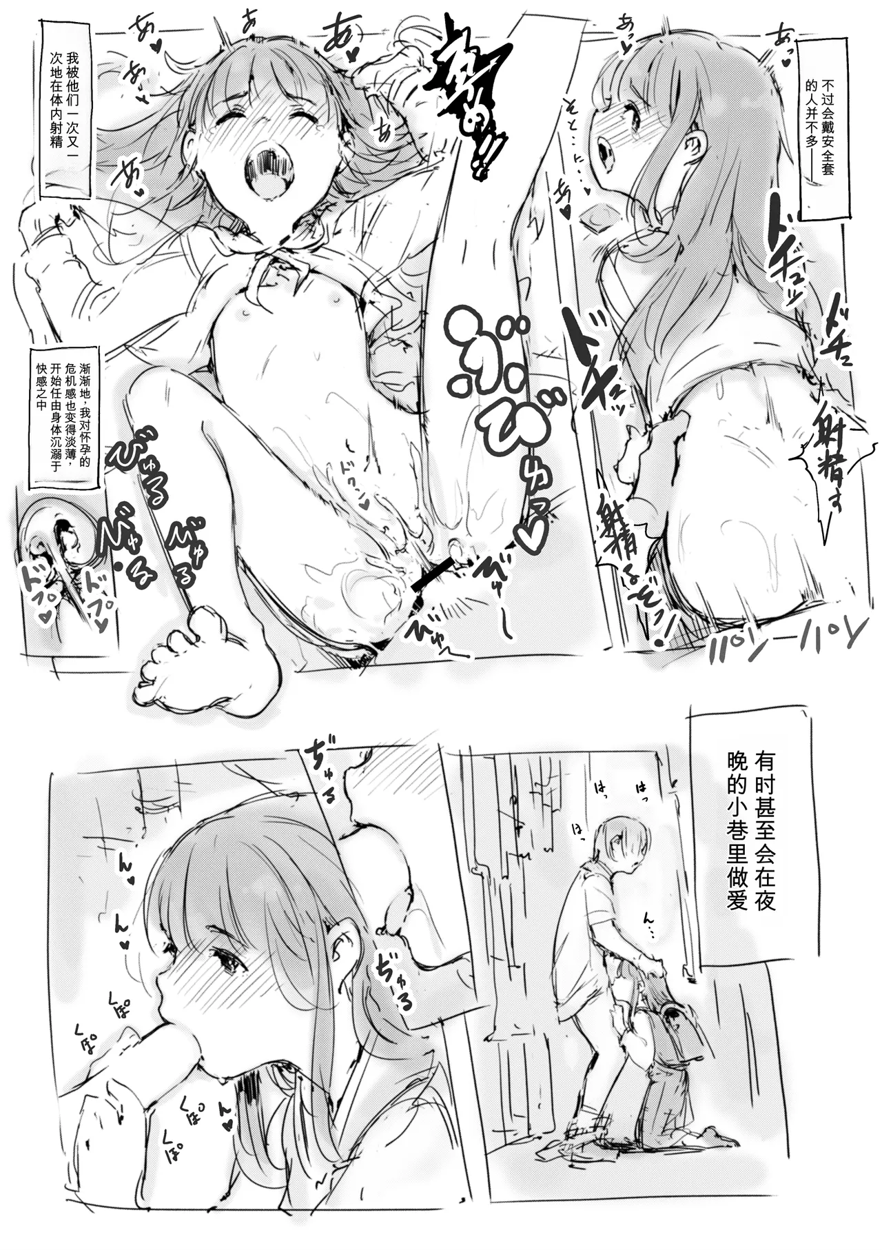 [名無しのチンポップ] 合集2[中文]