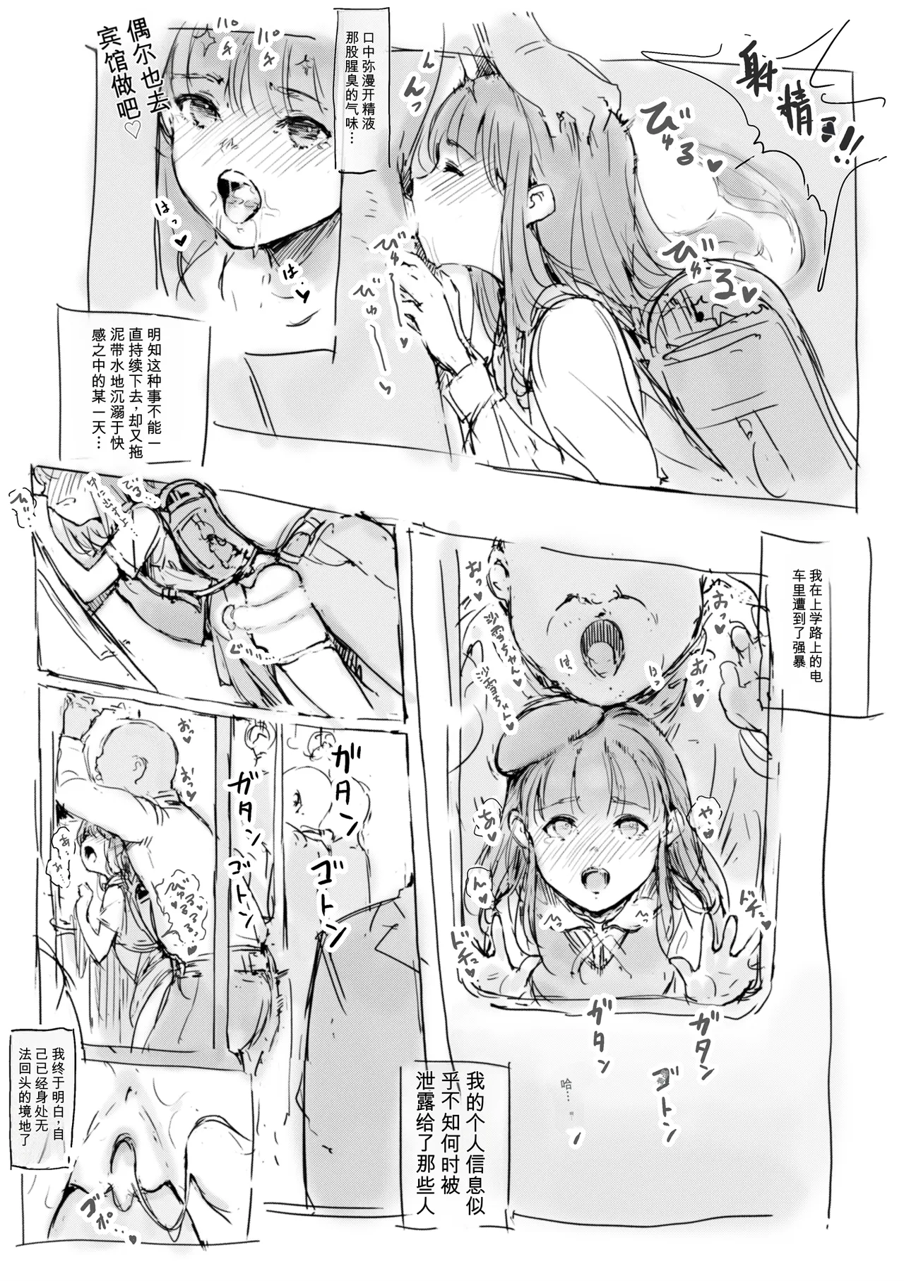 [名無しのチンポップ] 合集2[中文]