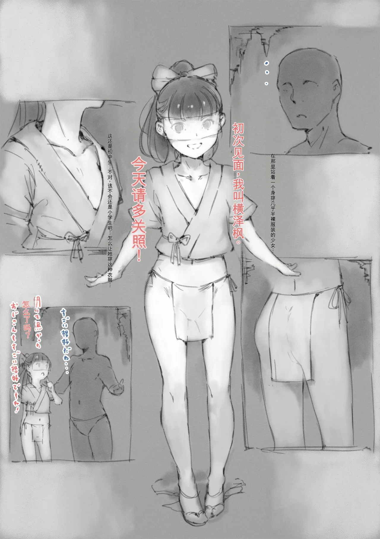[名無しのチンポップ] 合集2[中文]