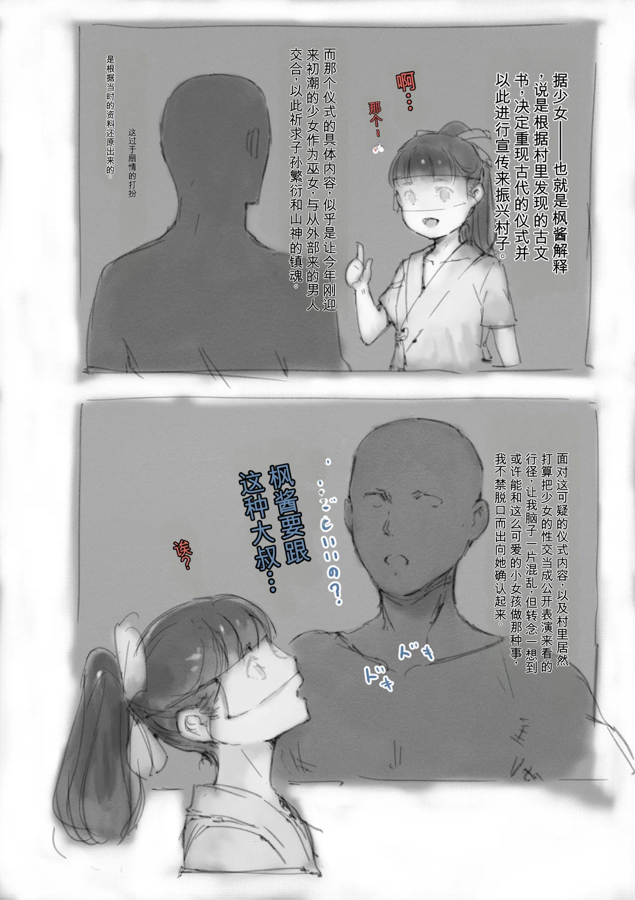 [名無しのチンポップ] 合集2[中文]