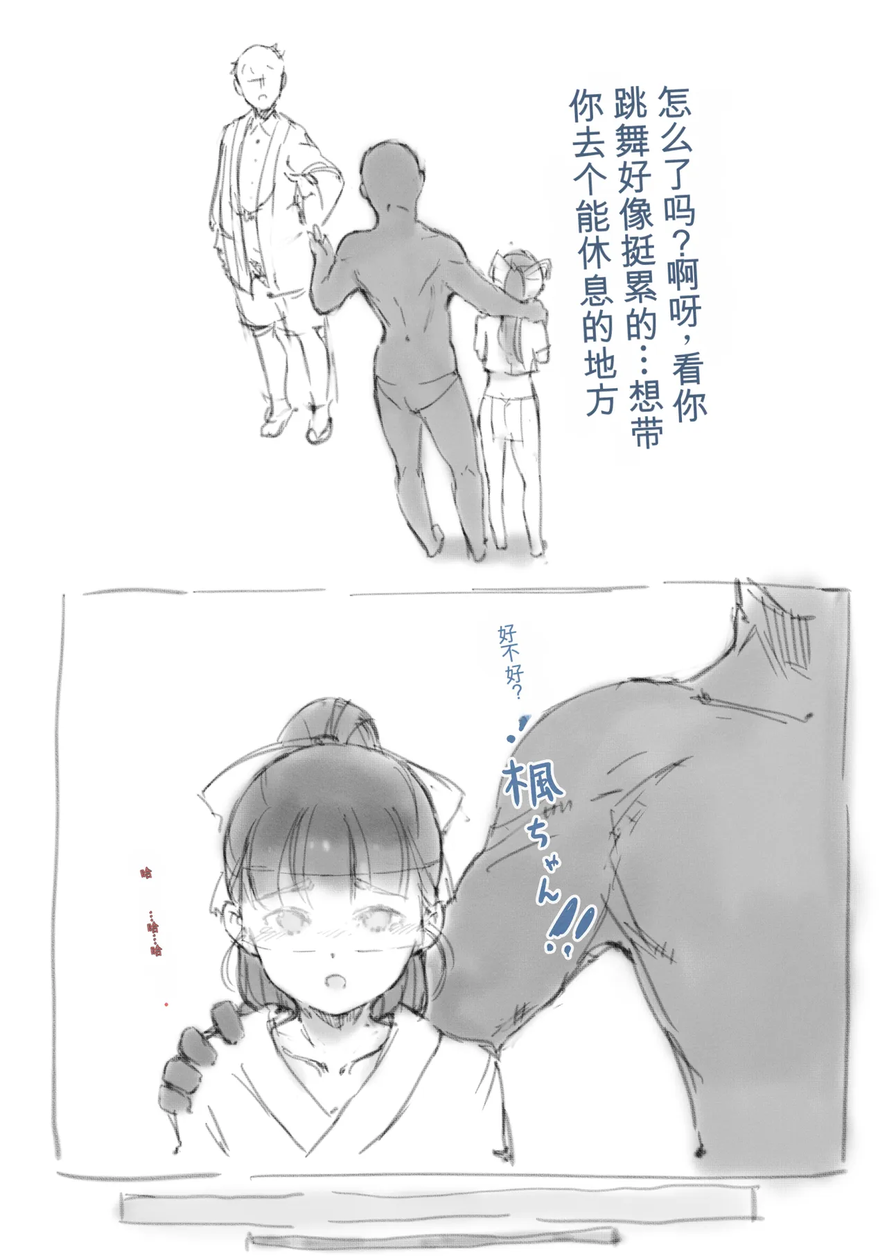 [名無しのチンポップ] 合集2[中文]
