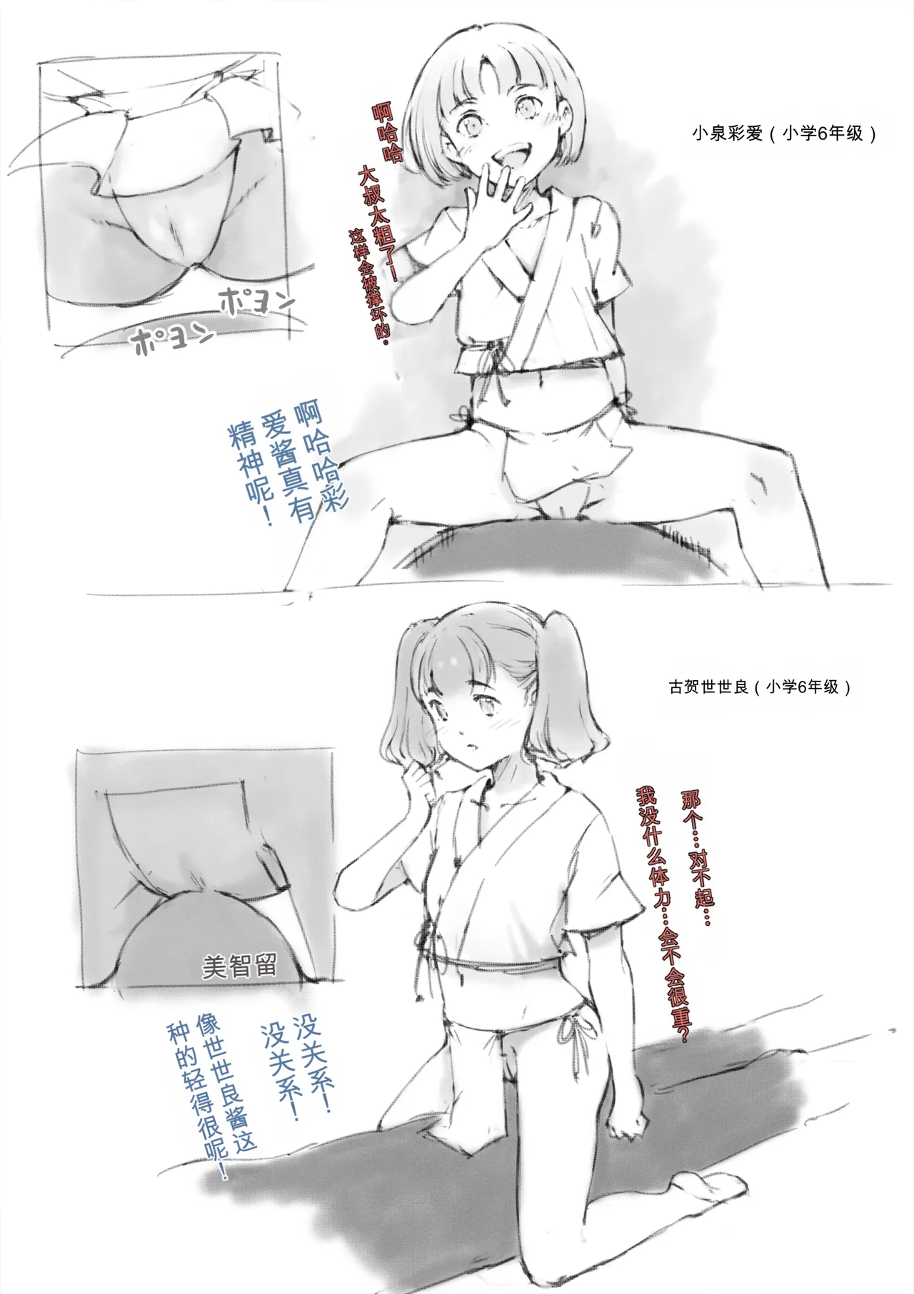 [名無しのチンポップ] 合集2[中文]