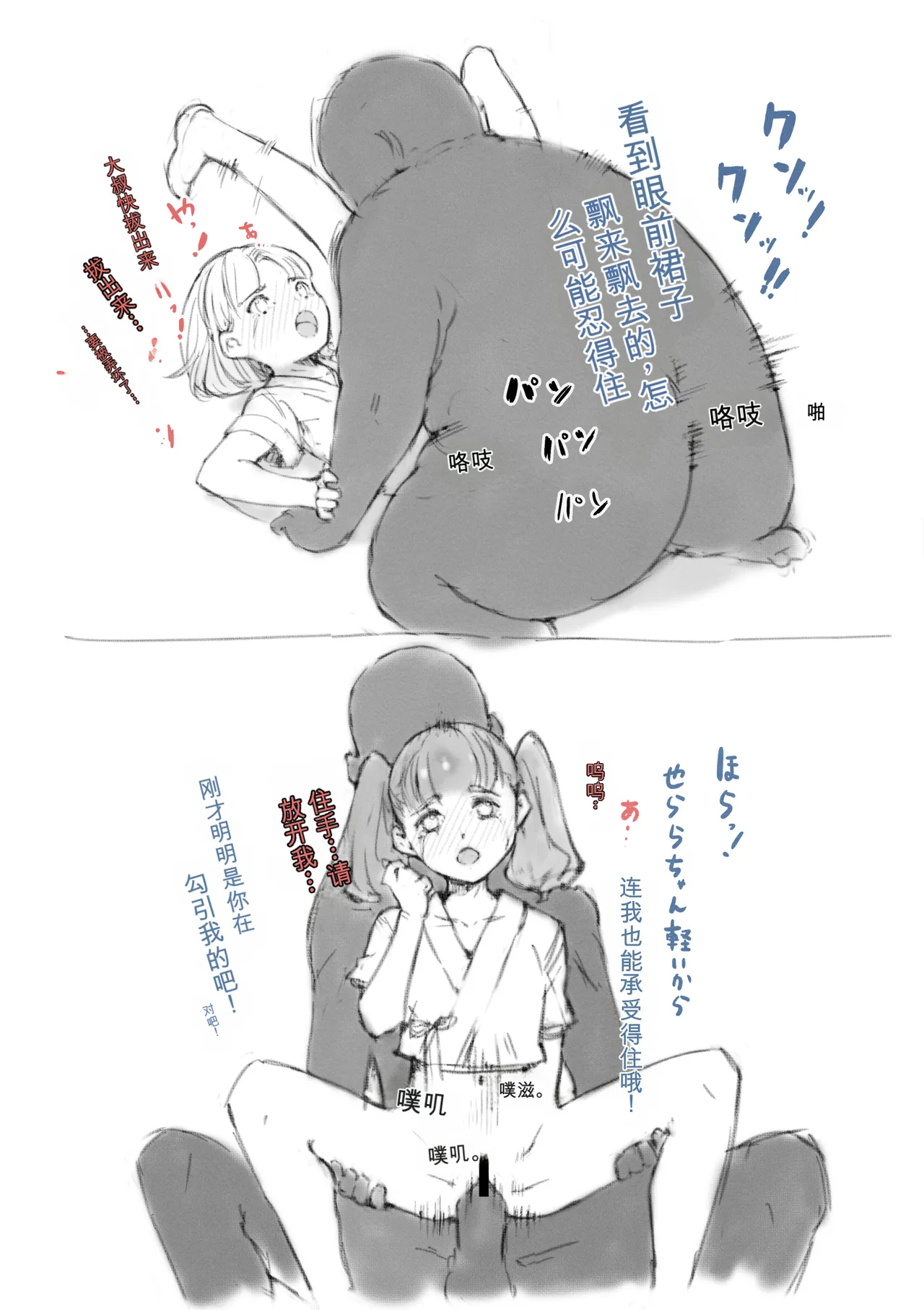 [名無しのチンポップ] 合集2[中文]