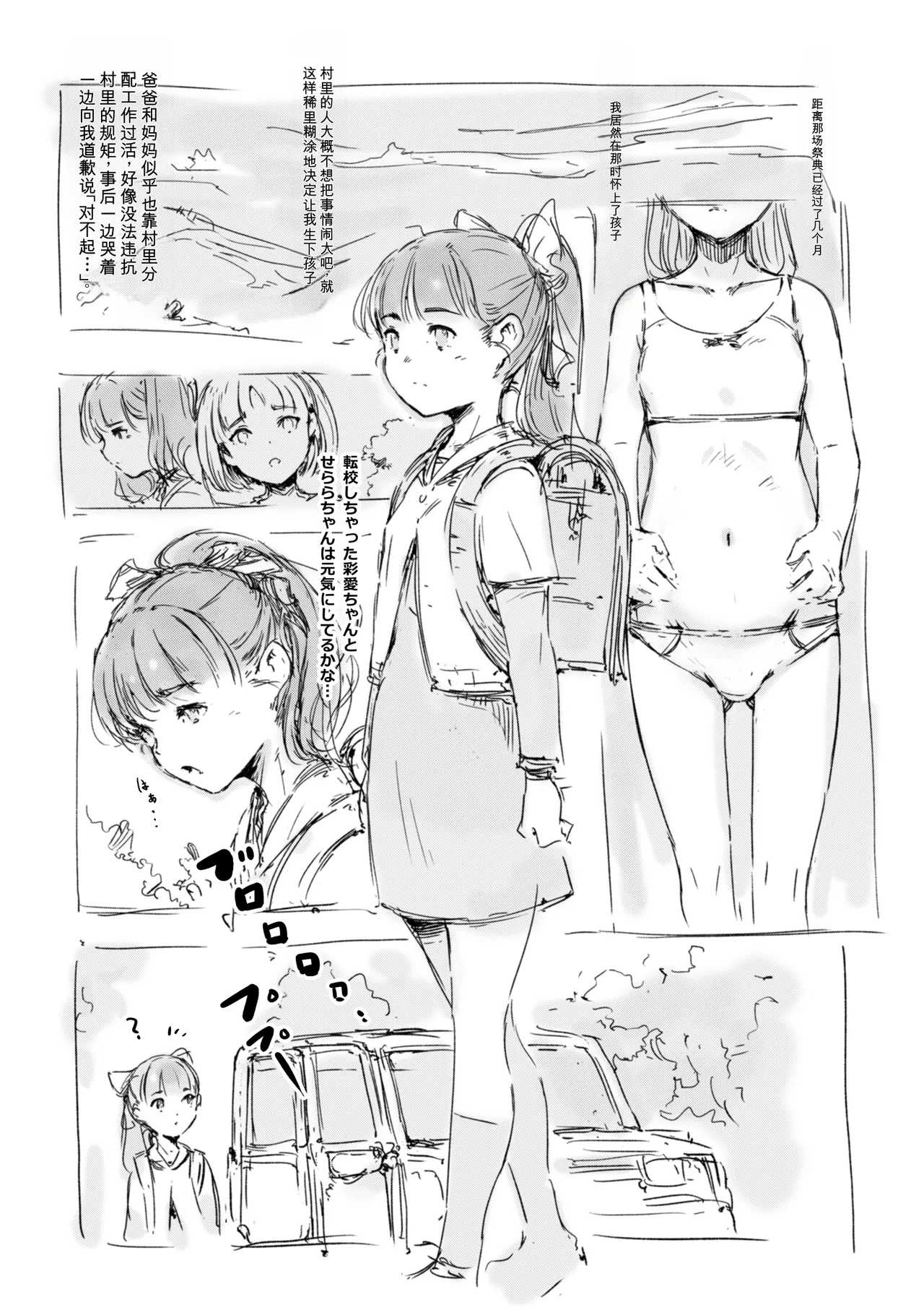 [名無しのチンポップ] 合集2[中文]