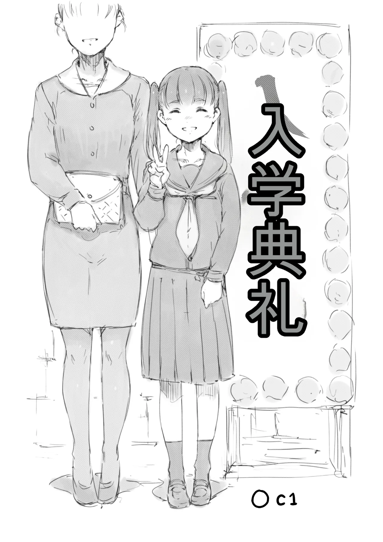 [名無しのチンポップ] 合集2[中文]