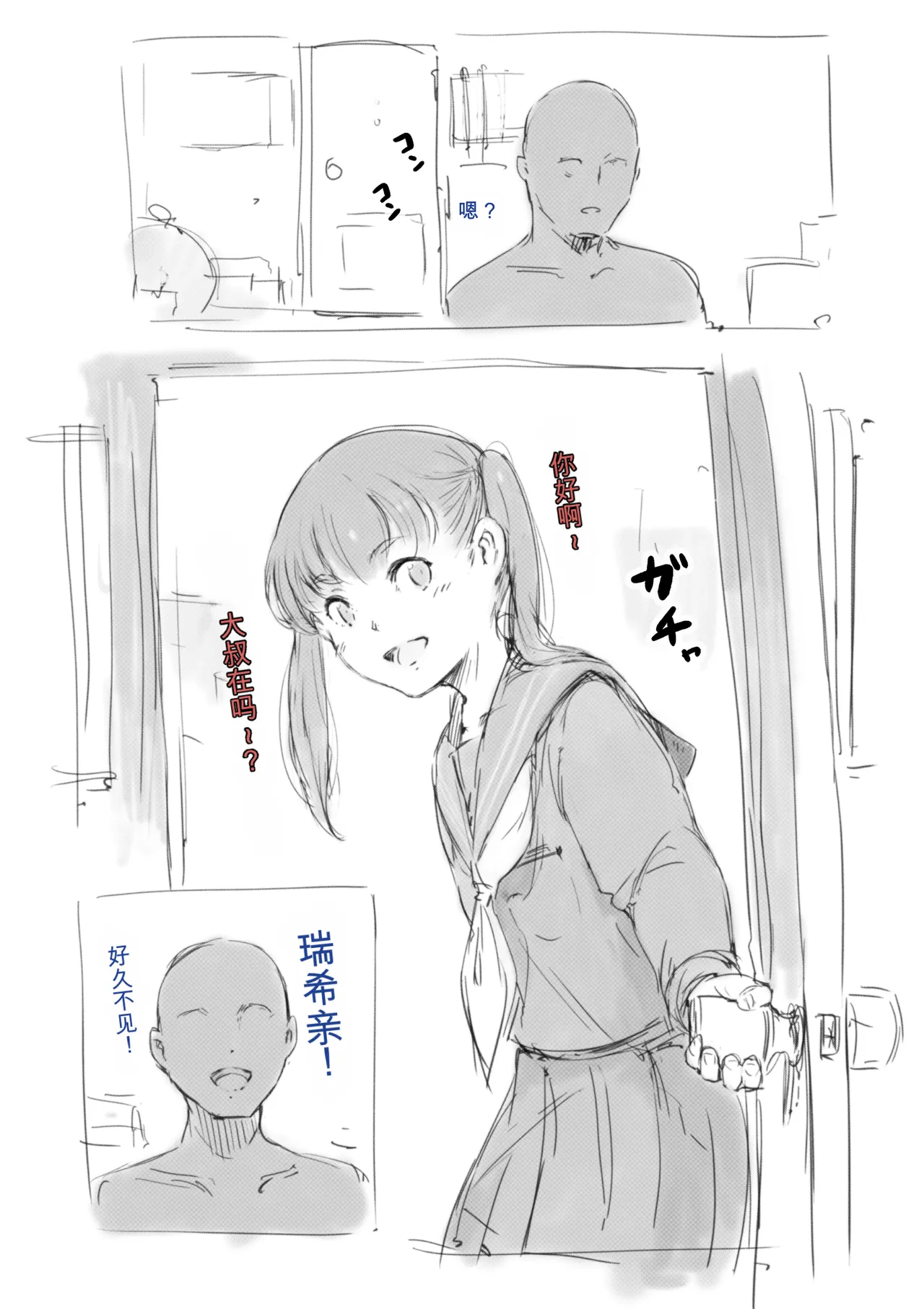 [名無しのチンポップ] 合集2[中文]