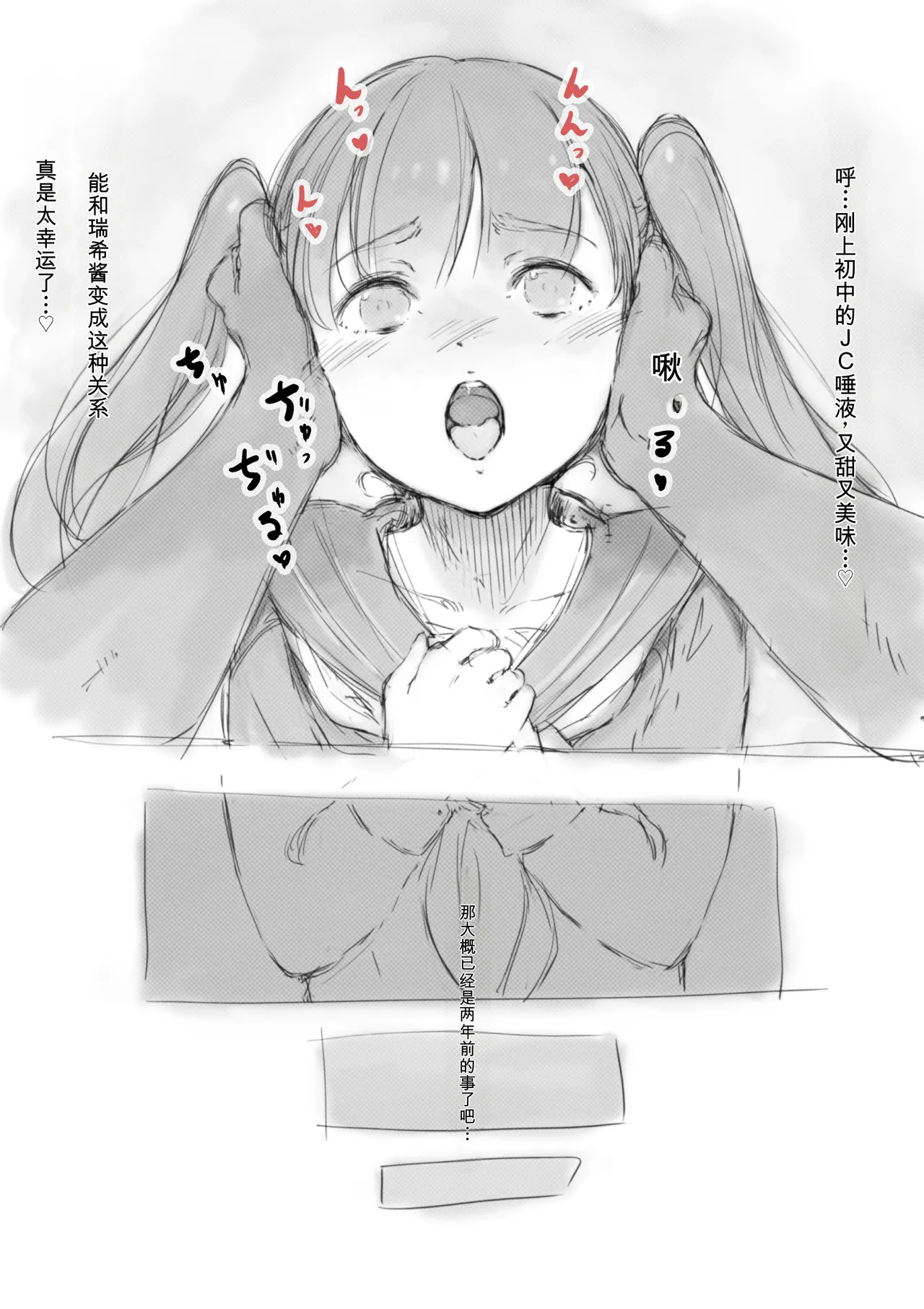 [名無しのチンポップ] 合集2[中文]