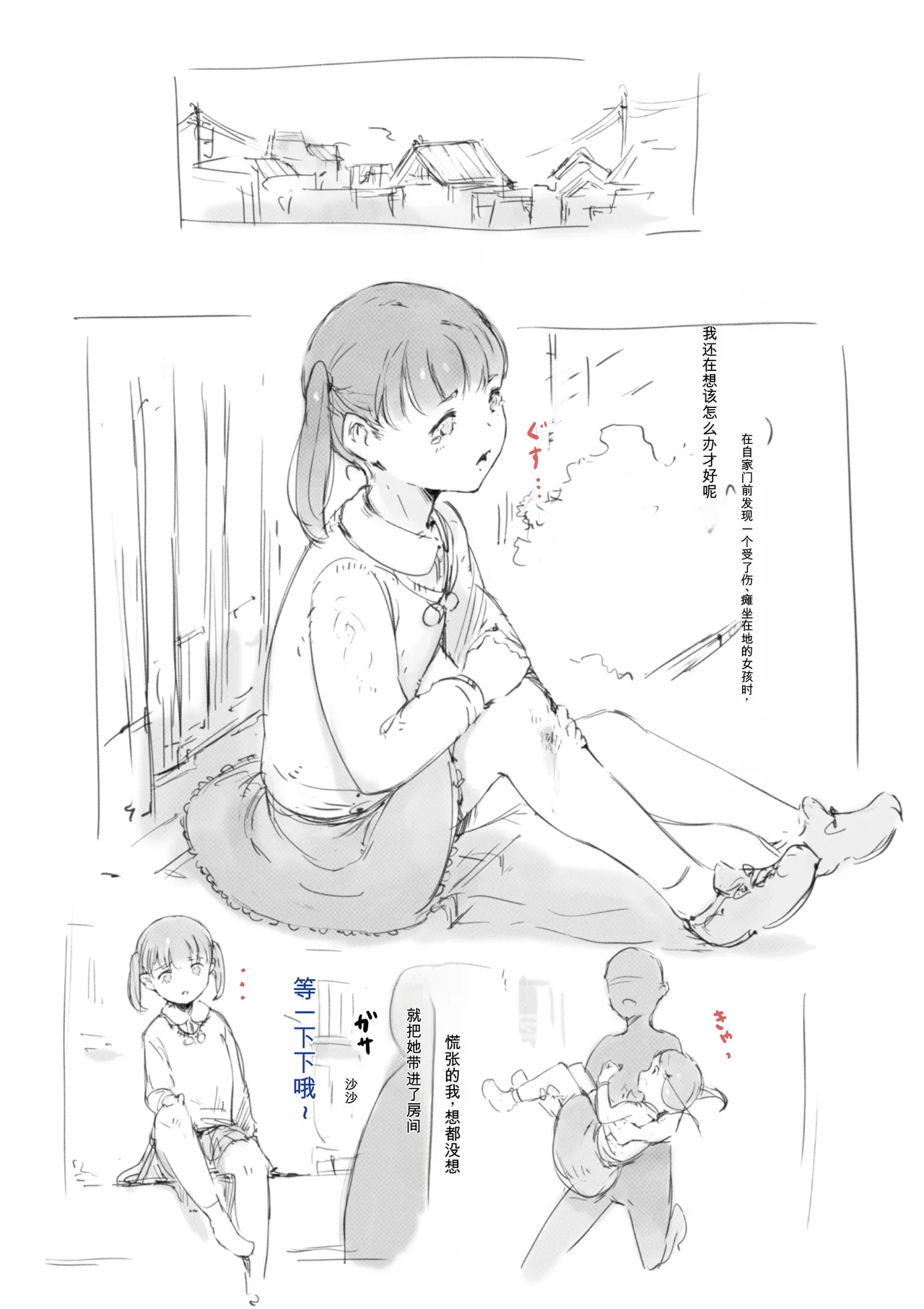 [名無しのチンポップ] 合集2[中文]