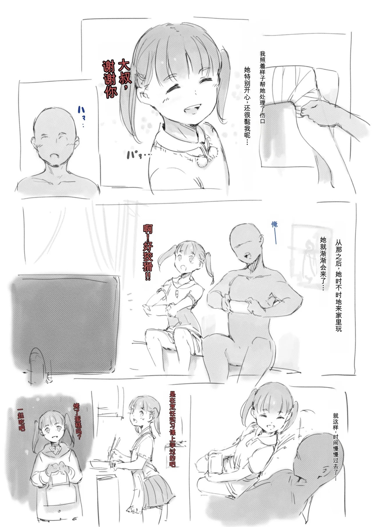[名無しのチンポップ] 合集2[中文]