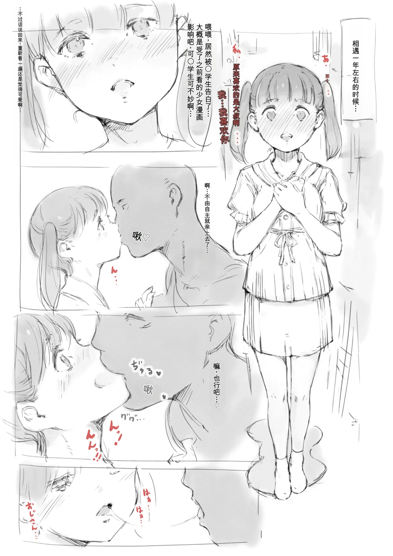 [名無しのチンポップ] 合集2[中文]
