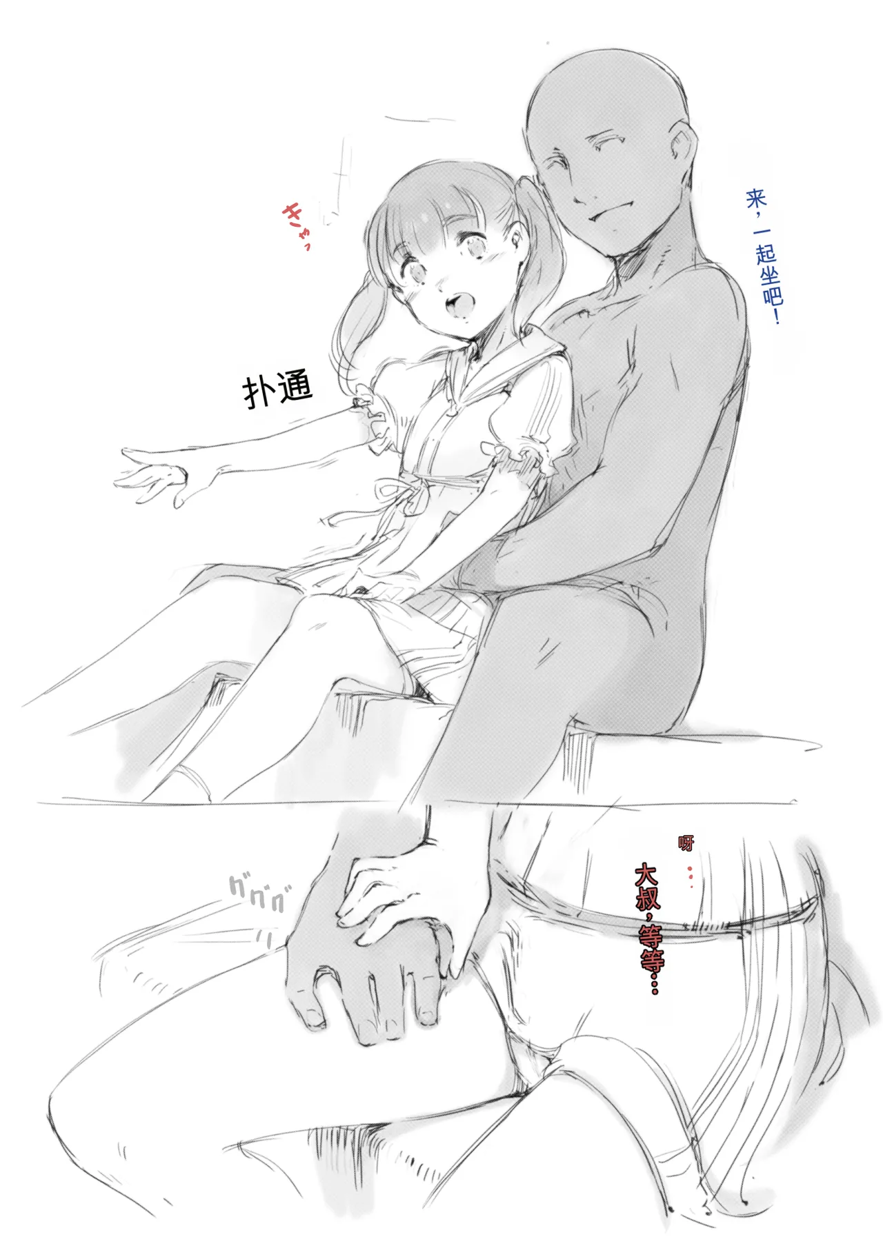 [名無しのチンポップ] 合集2[中文]