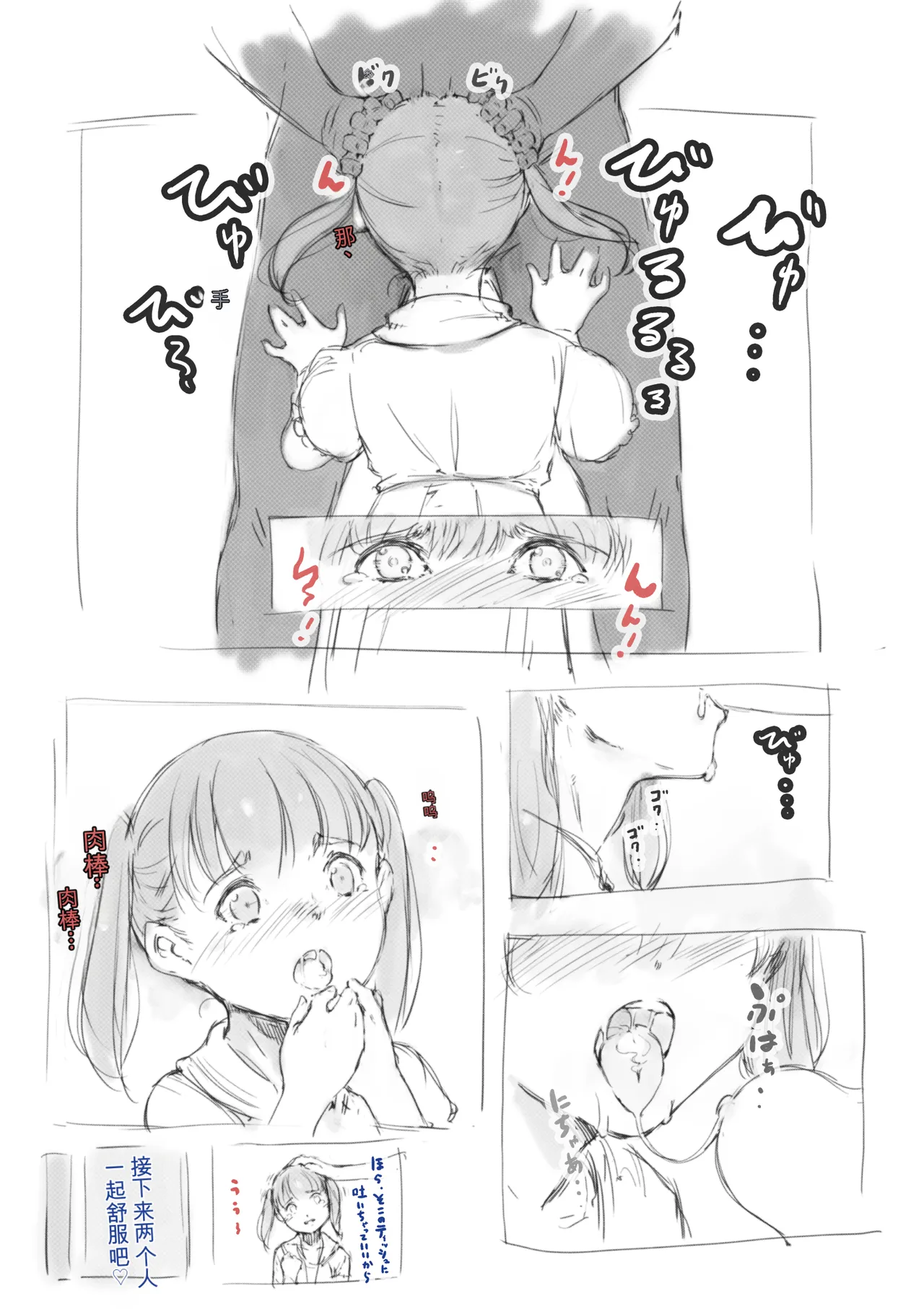 [名無しのチンポップ] 合集2[中文]