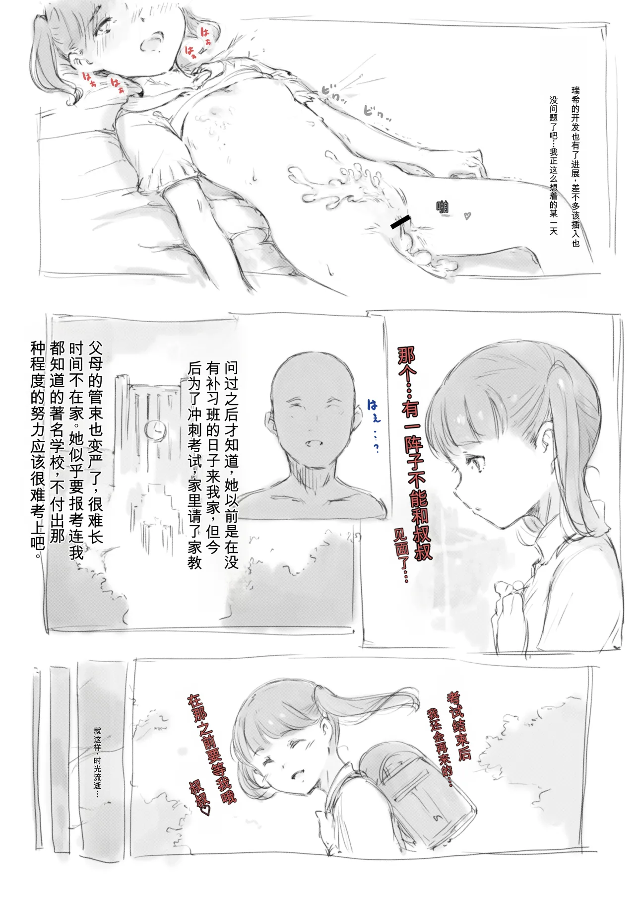[名無しのチンポップ] 合集2[中文]