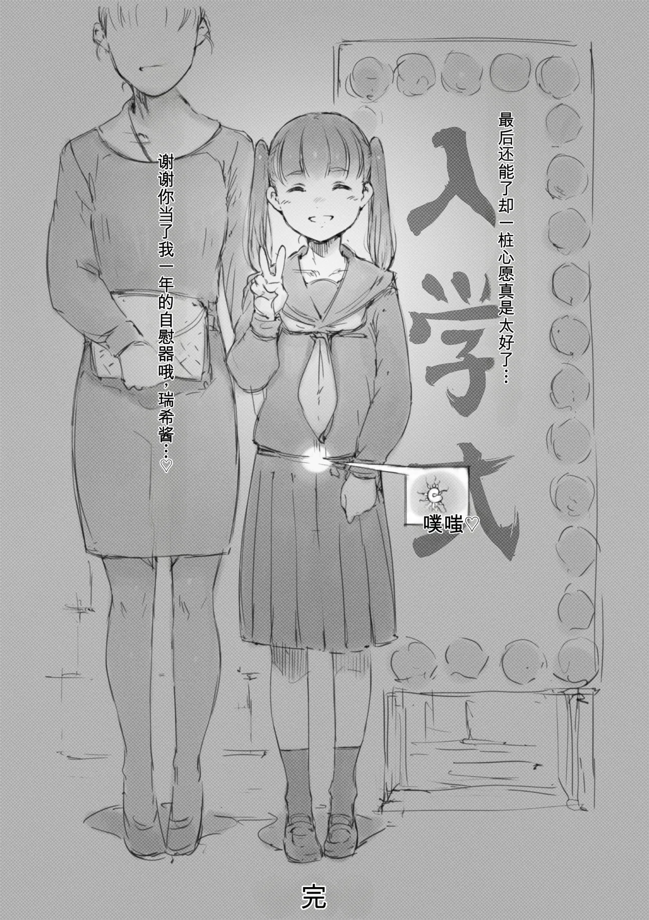 [名無しのチンポップ] 合集2[中文]
