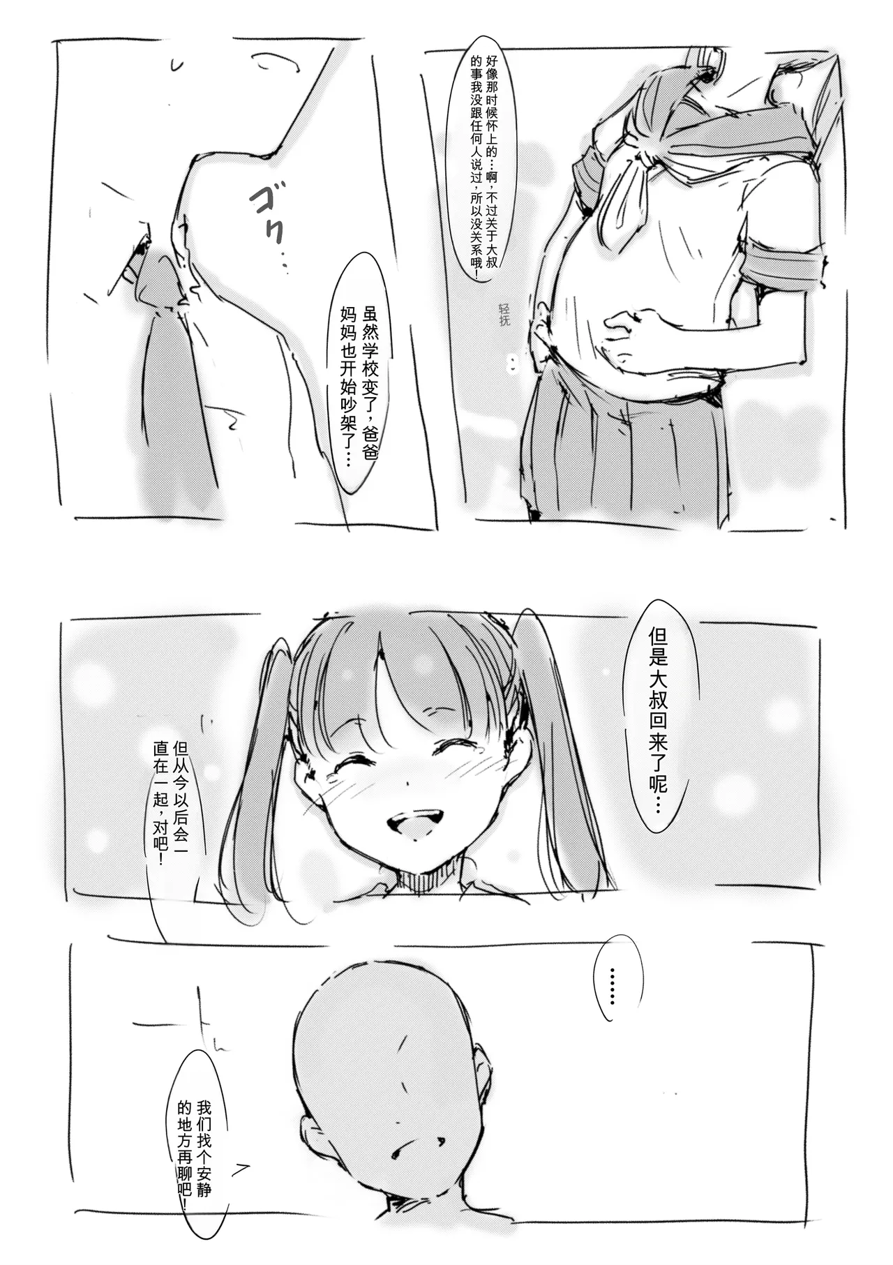 [名無しのチンポップ] 合集2[中文]