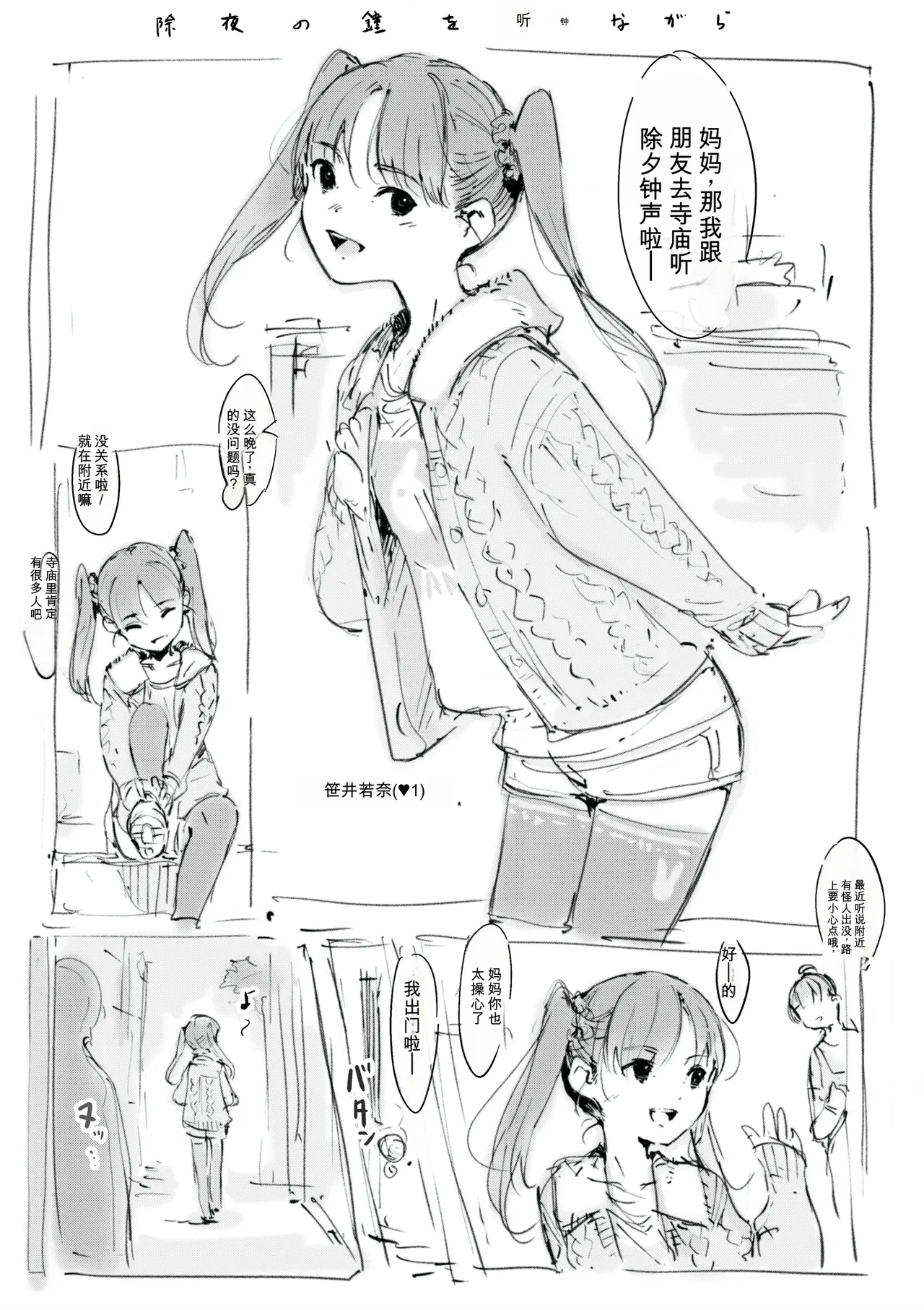 [名無しのチンポップ] 合集2[中文]