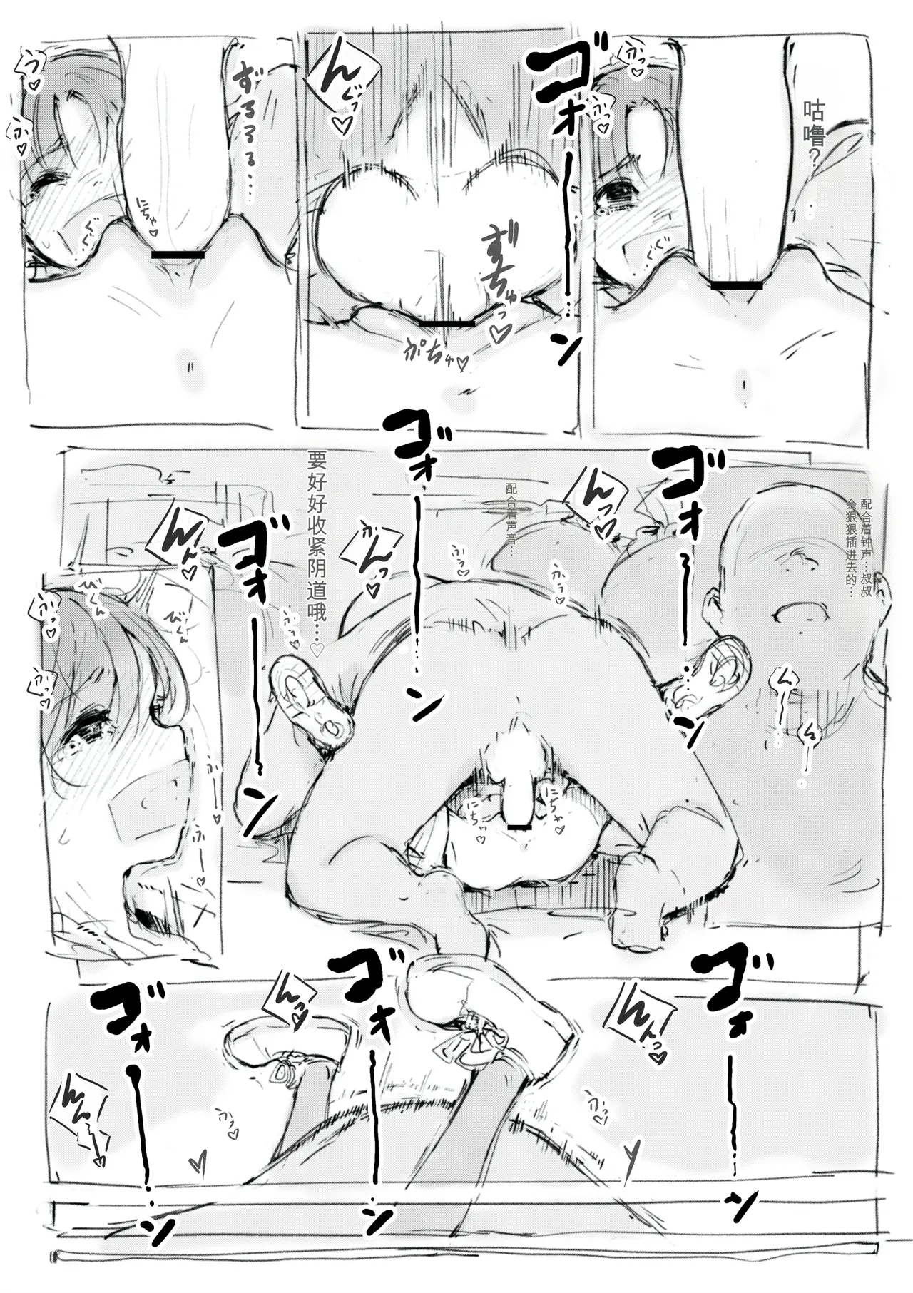 [名無しのチンポップ] 合集2[中文]
