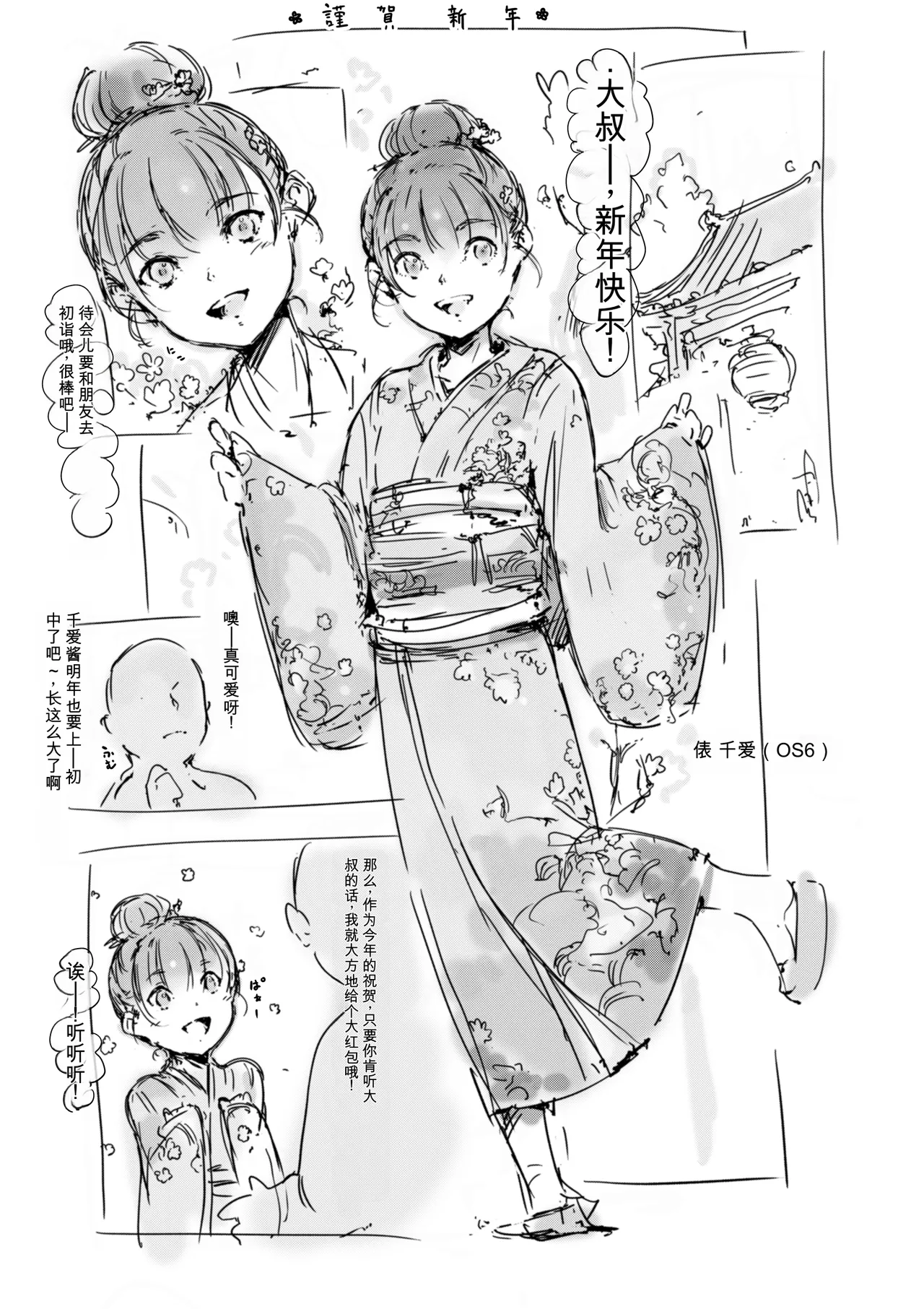 [名無しのチンポップ] 合集2[中文]