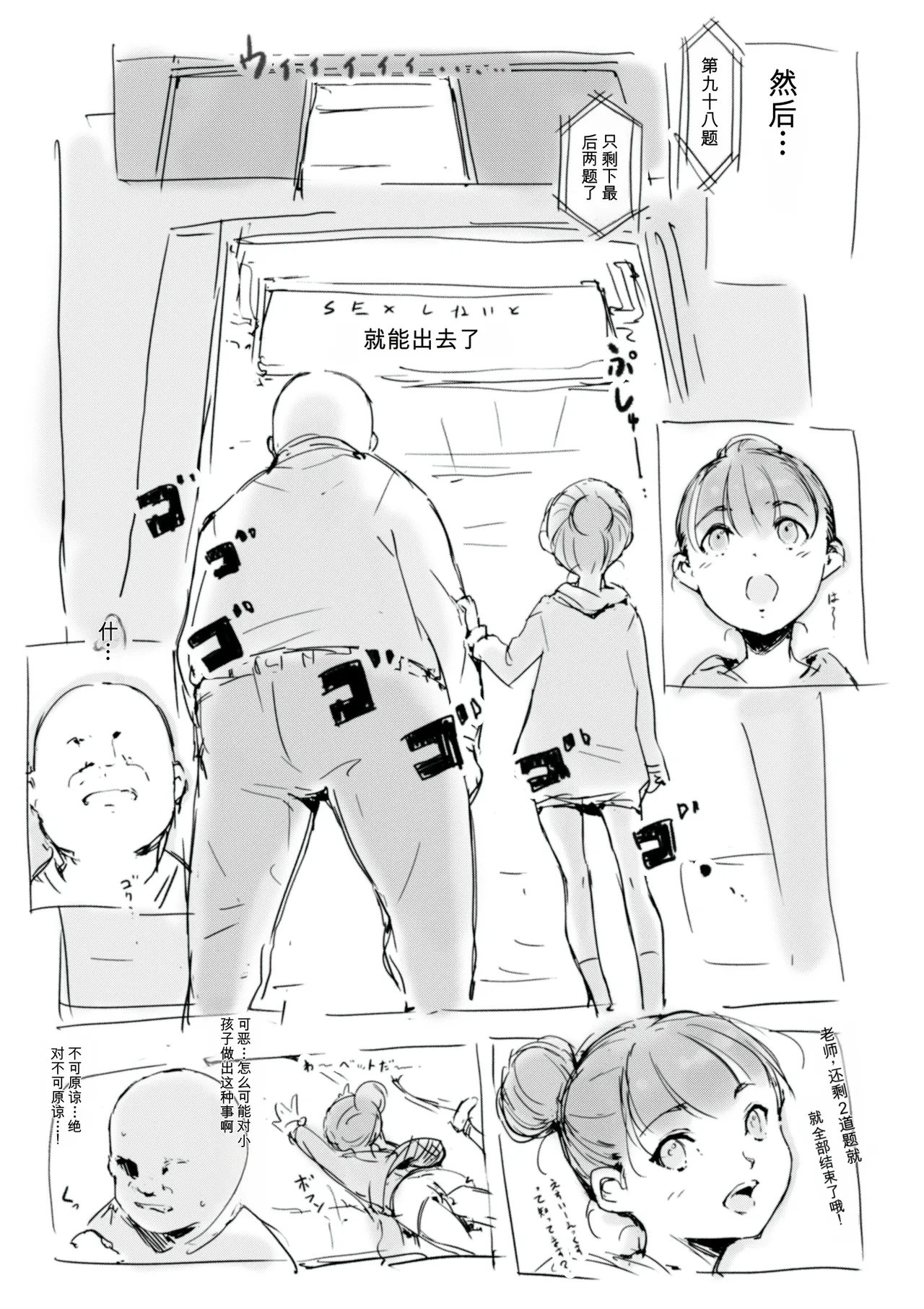 [名無しのチンポップ] 合集2[中文]