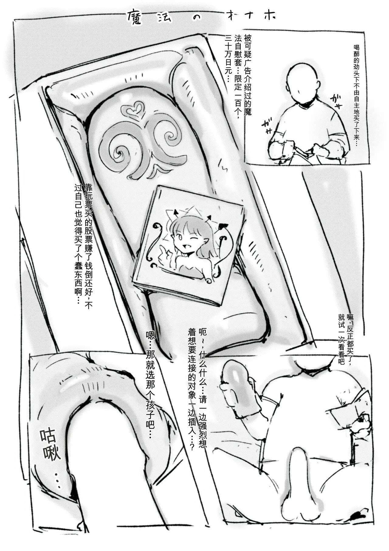 [名無しのチンポップ] 合集2[中文]