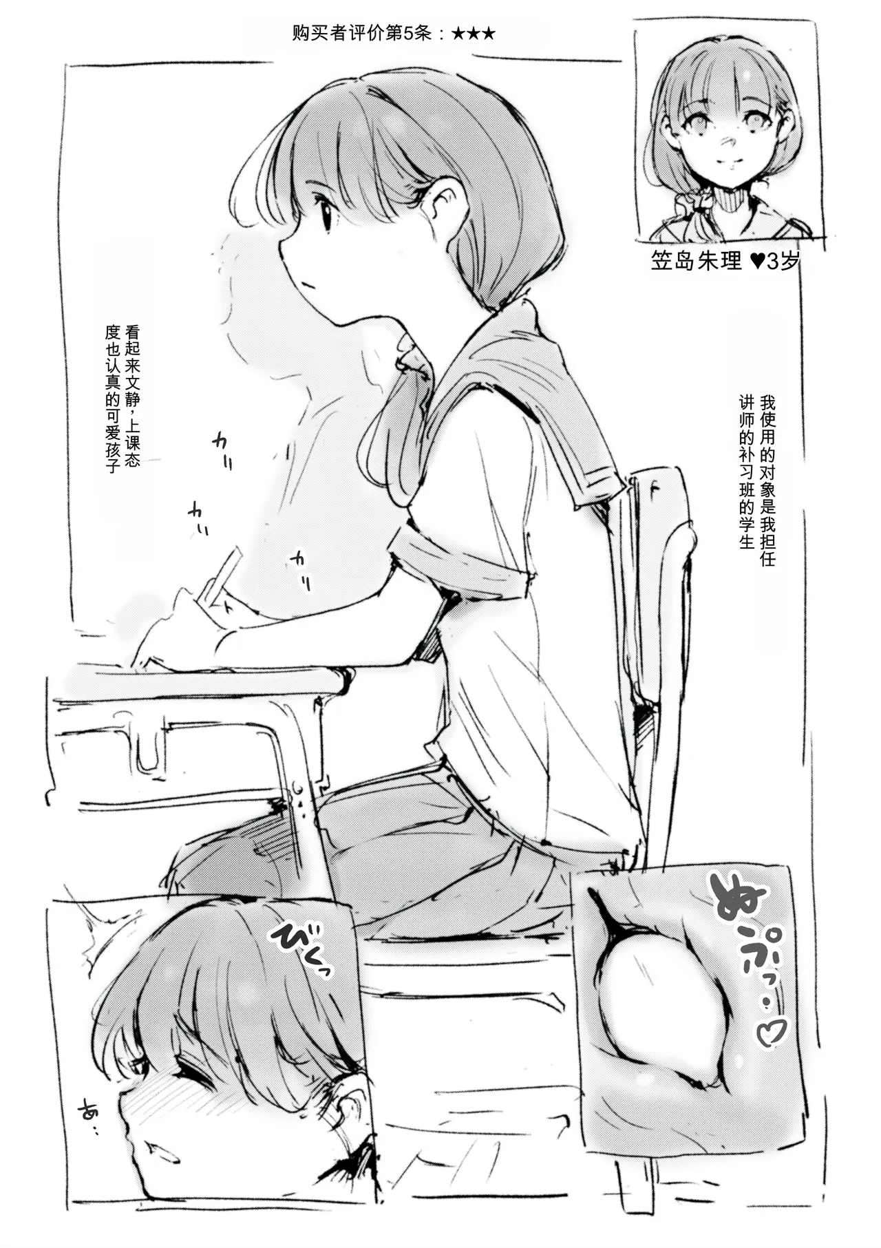 [名無しのチンポップ] 合集2[中文]
