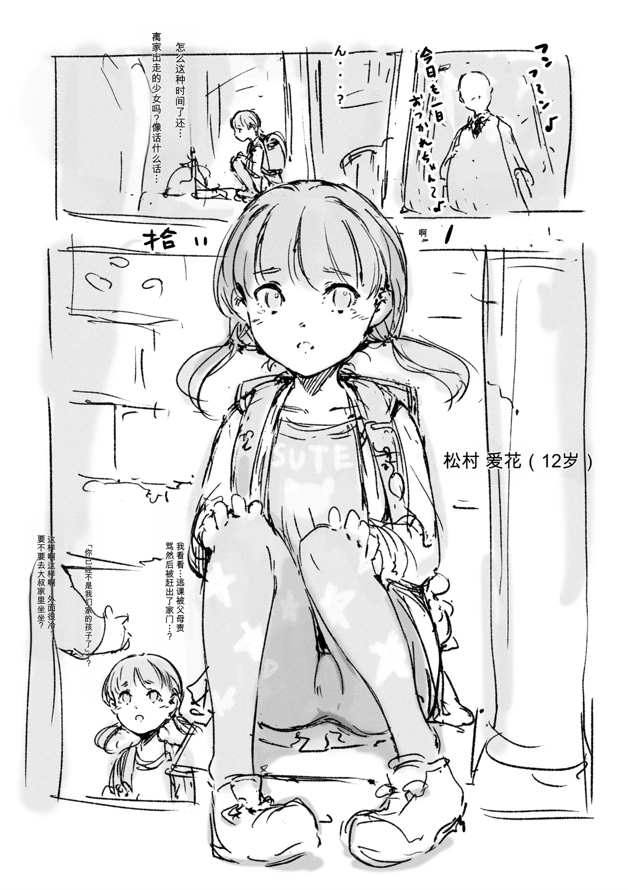 [名無しのチンポップ] 合集2[中文]