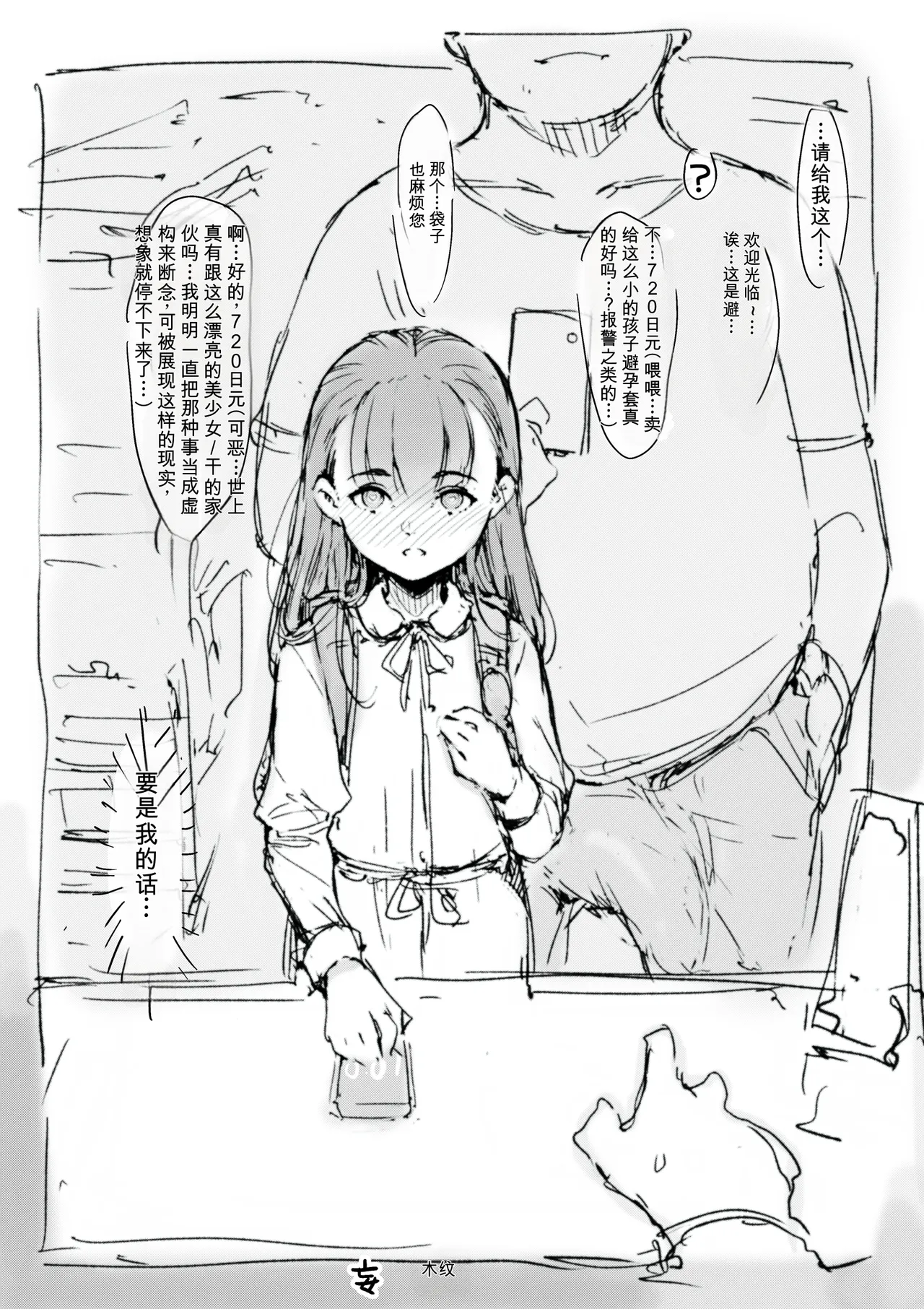 [名無しのチンポップ] 合集2[中文]
