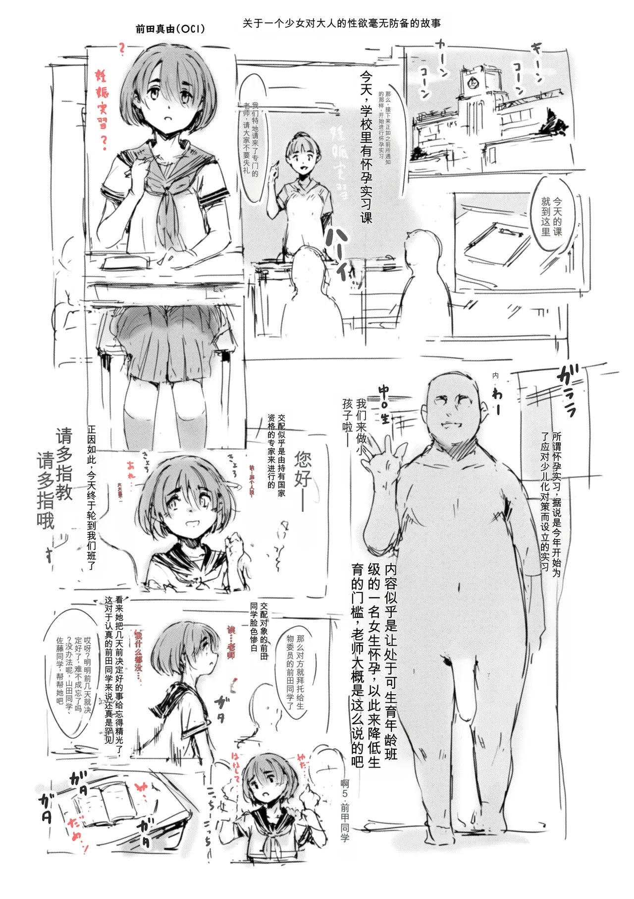 [名無しのチンポップ] 合集2[中文]