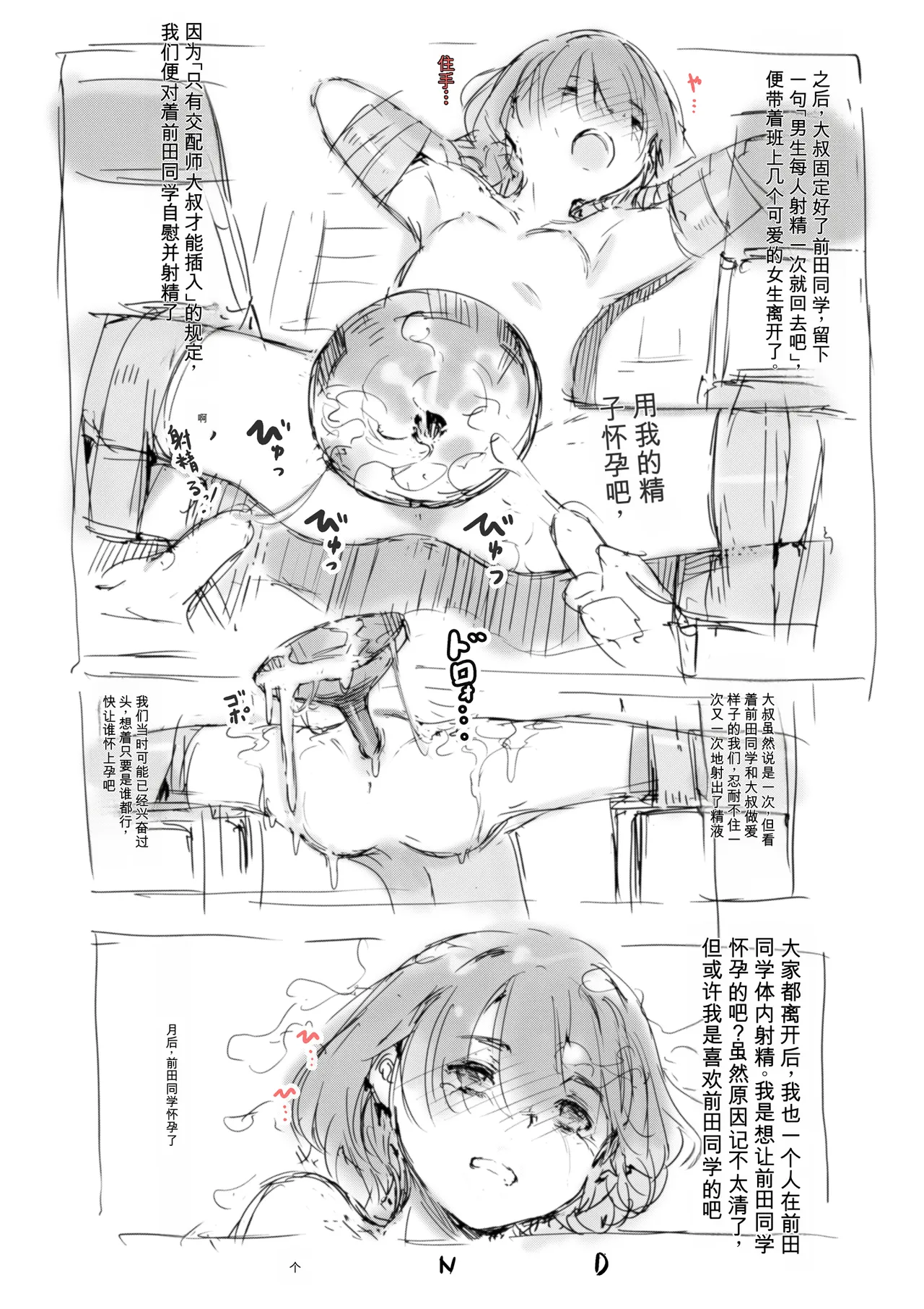 [名無しのチンポップ] 合集2[中文]