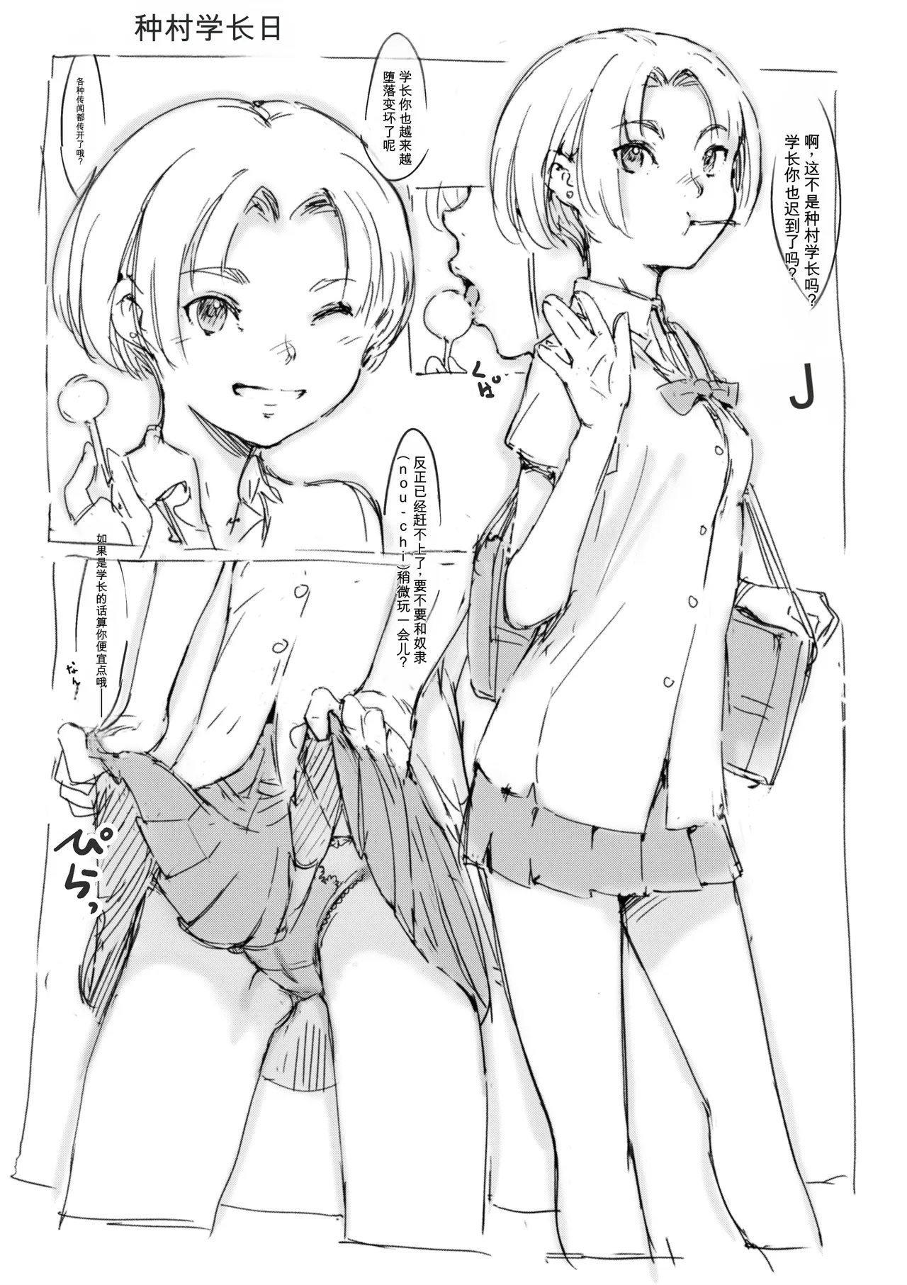 [名無しのチンポップ] 合集2[中文]