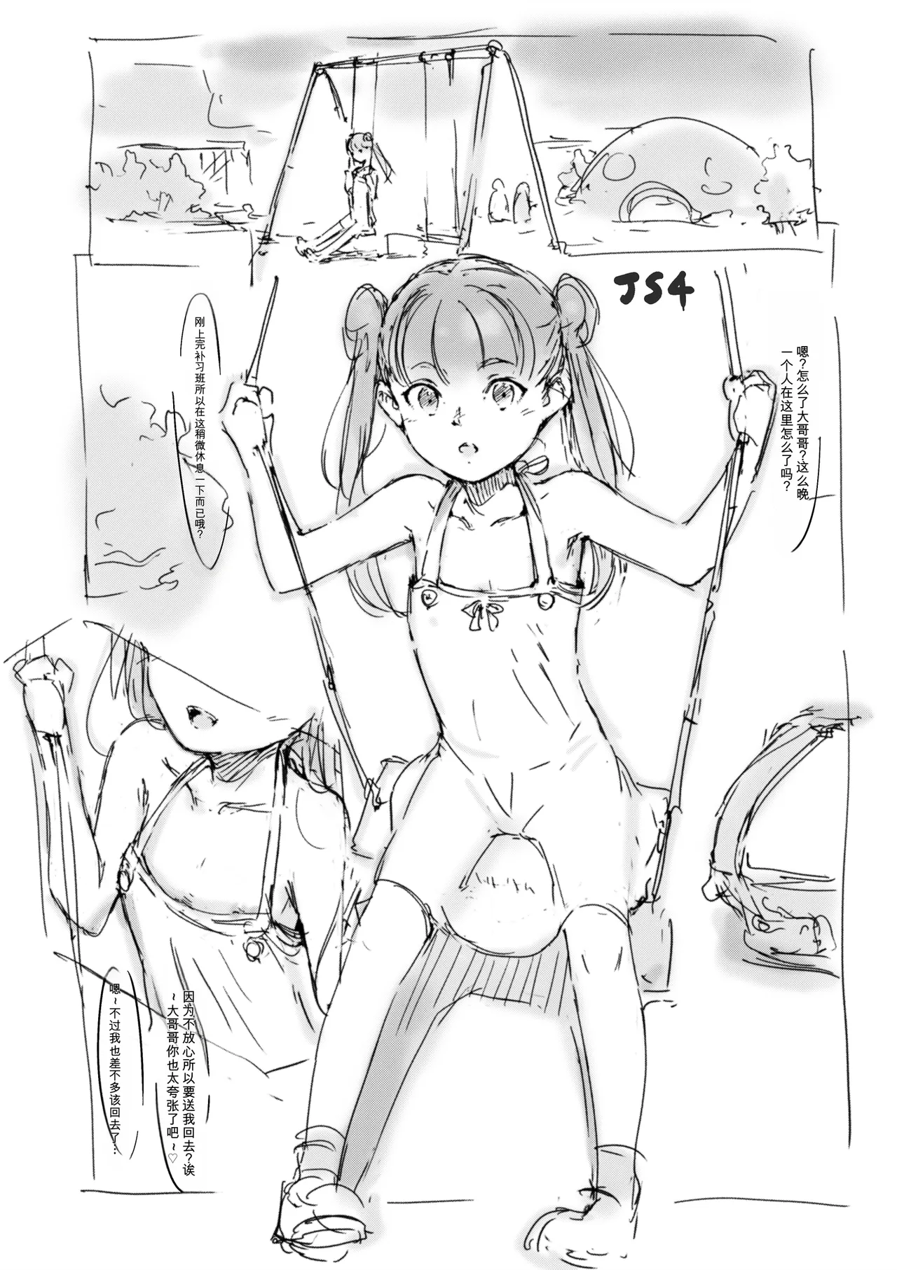 [名無しのチンポップ] 合集2[中文]