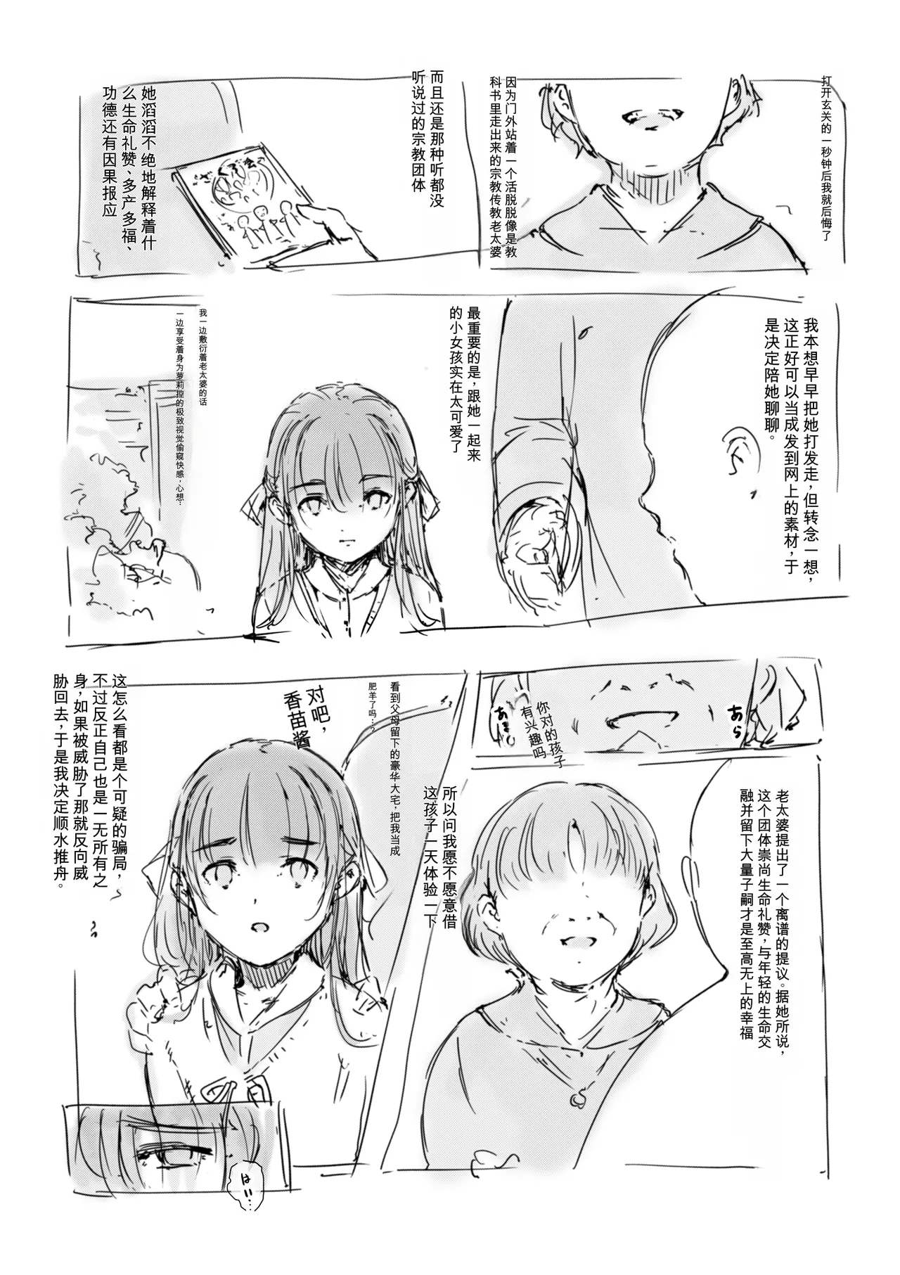 [名無しのチンポップ] 合集2[中文]