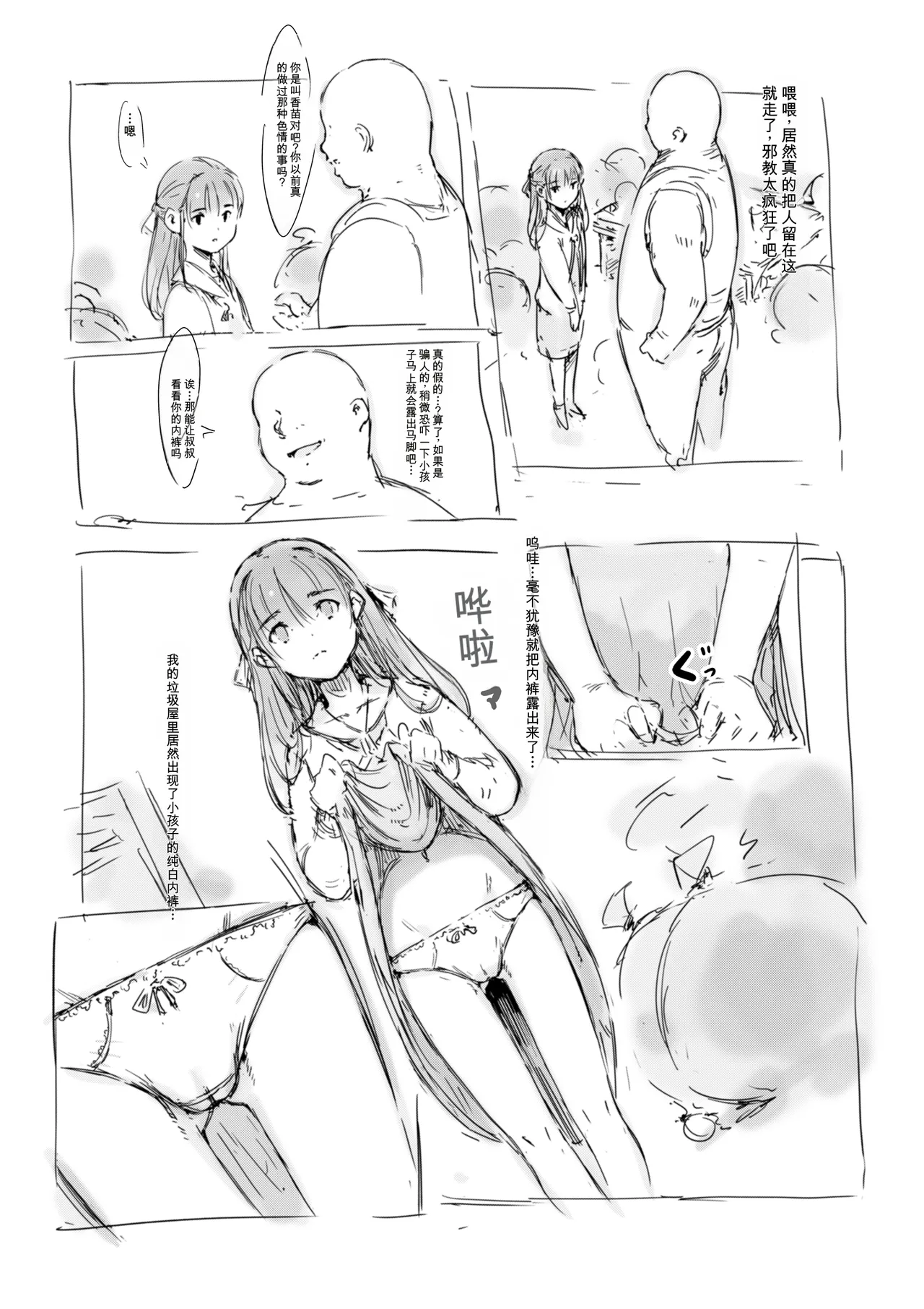 [名無しのチンポップ] 合集2[中文]