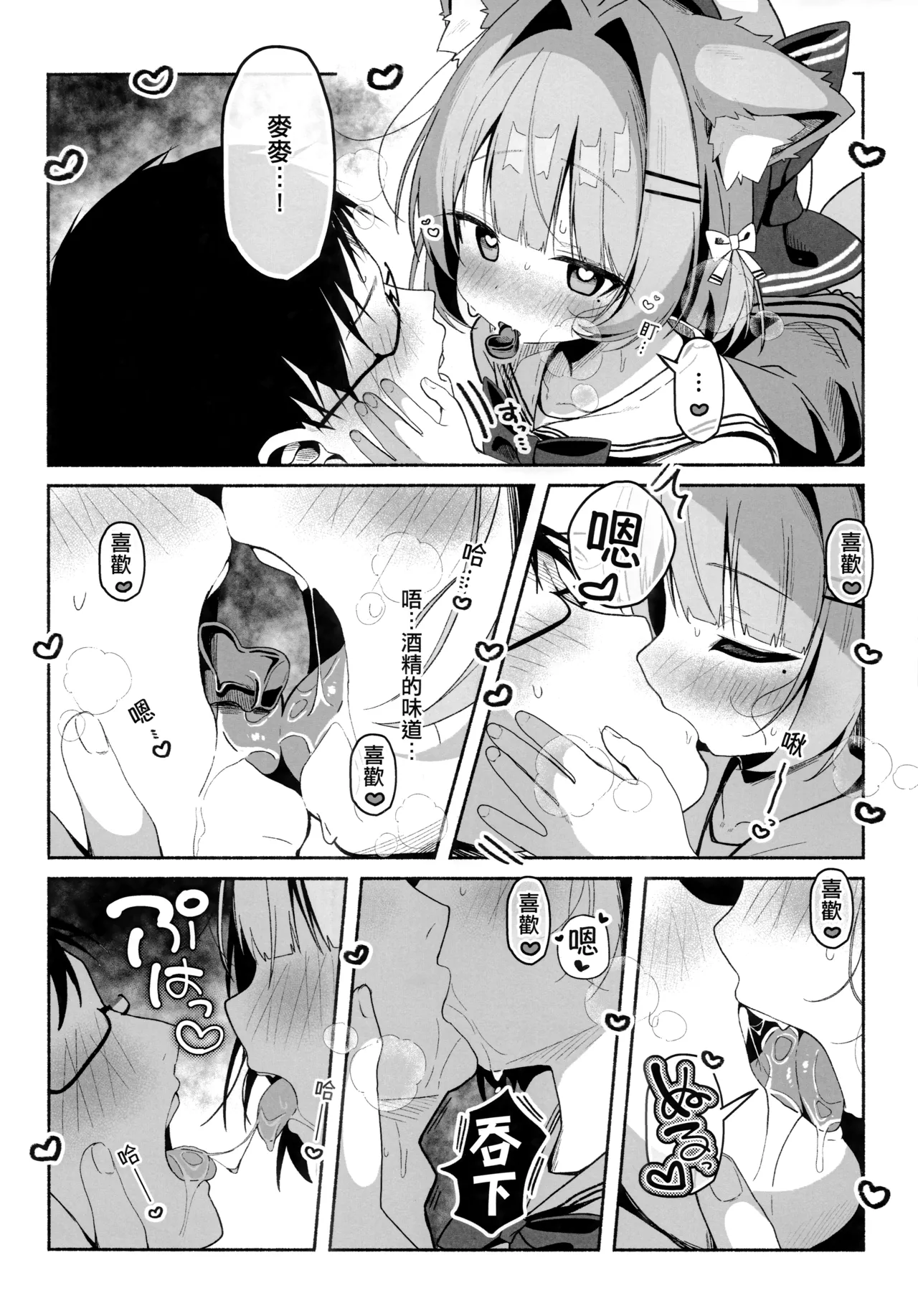 (FF47) [こむぎばたけ (こむぎ)] 最推兽耳少女的性活日记 [中国語] [無修正]