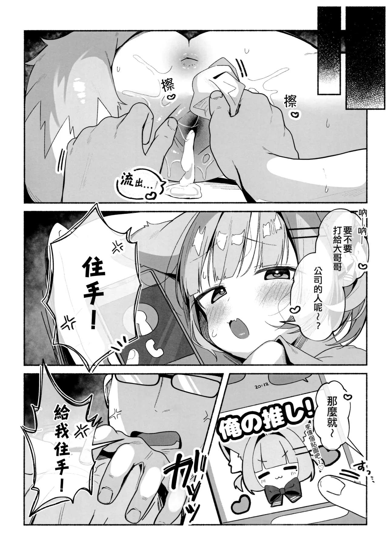 (FF47) [こむぎばたけ (こむぎ)] 最推兽耳少女的性活日记 [中国語] [無修正]