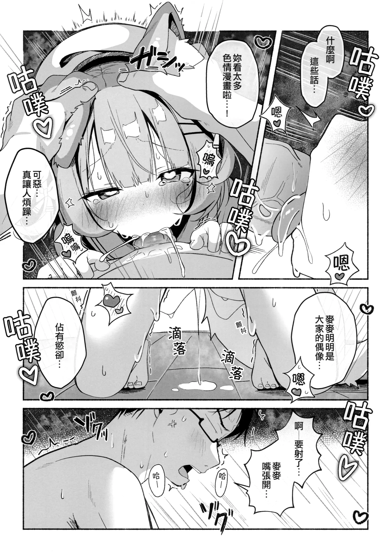 (FF47) [こむぎばたけ (こむぎ)] 最推兽耳少女的性活日记 [中国語] [無修正]